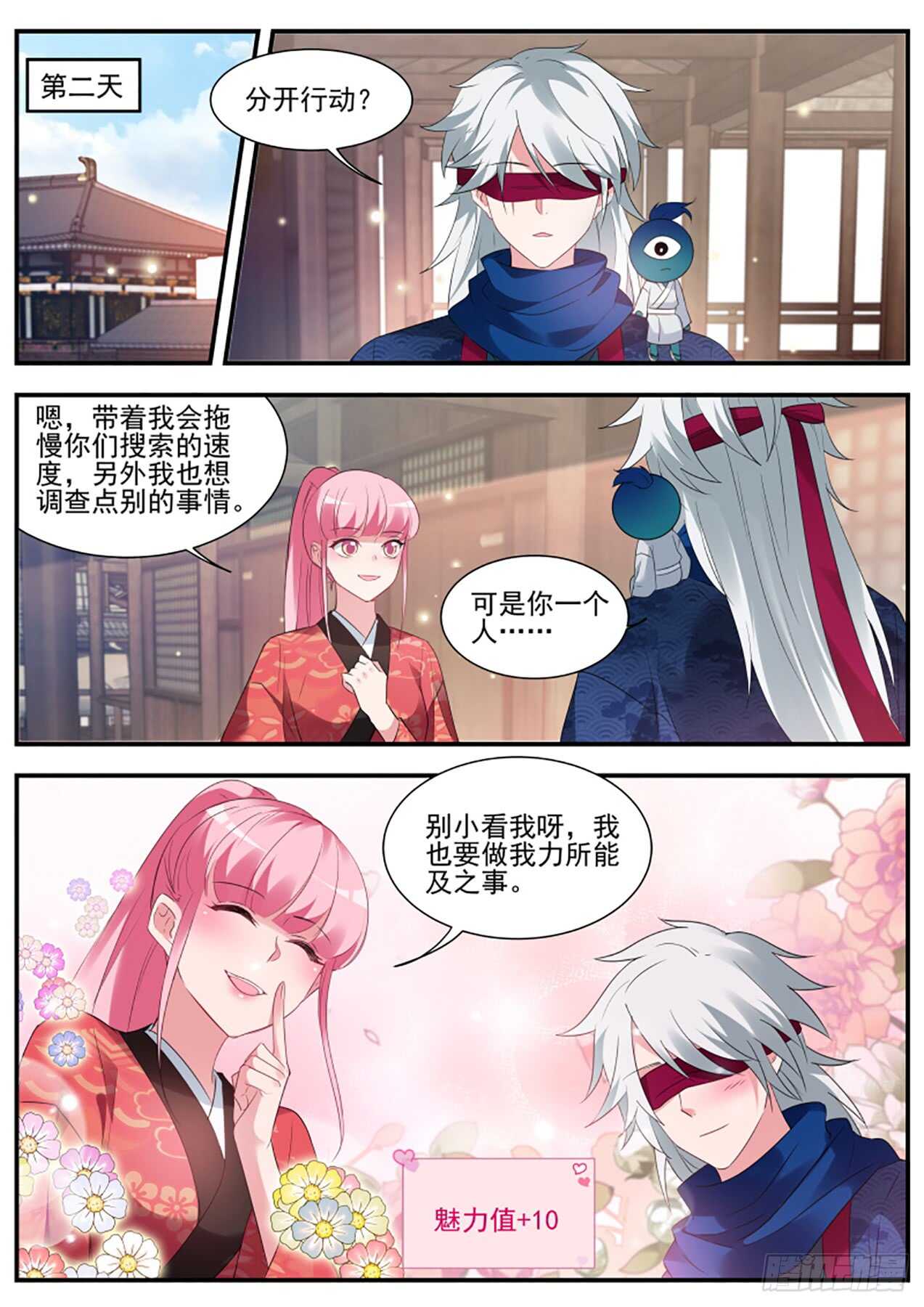 🍗女神制造系统 来打一架吧！ 第1页