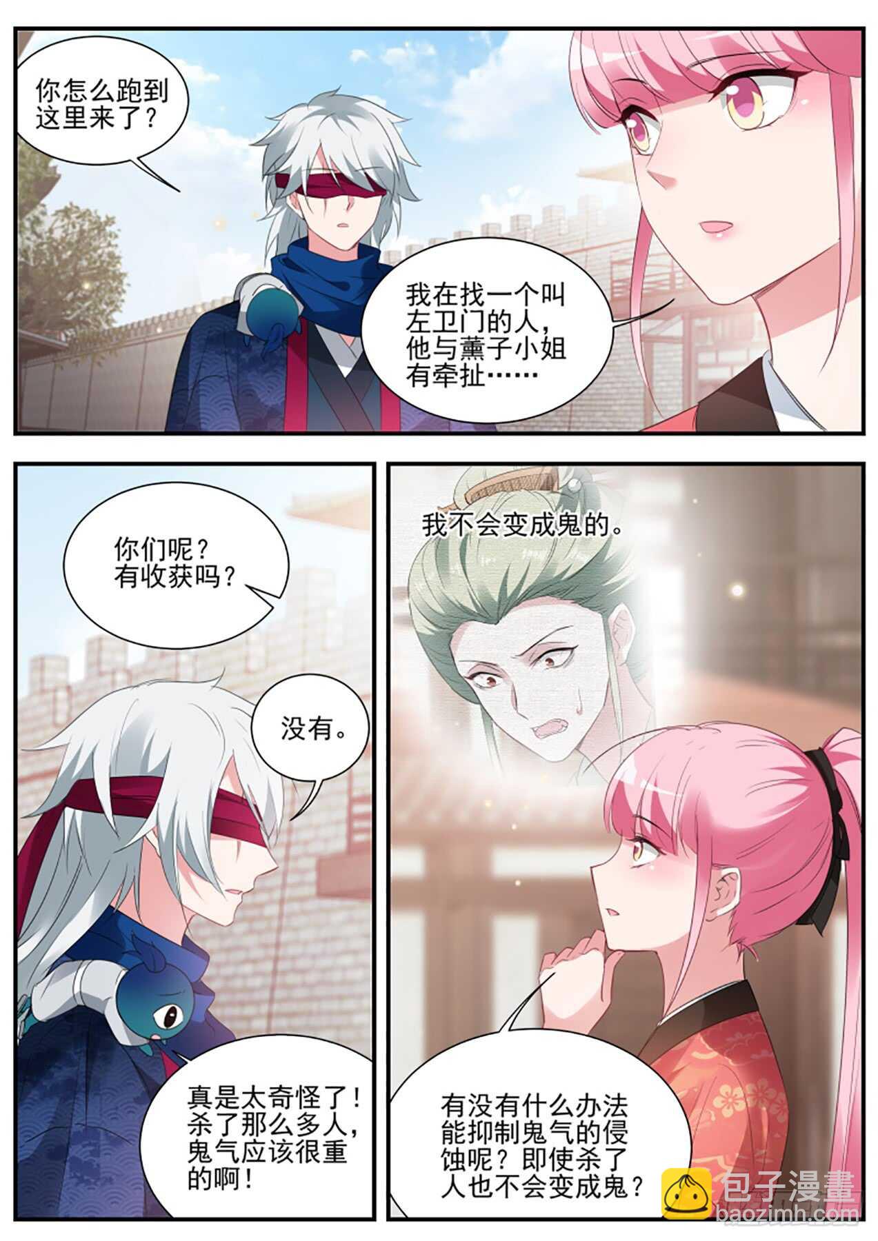🍗女神制造系统 来打一架吧！ 第10页