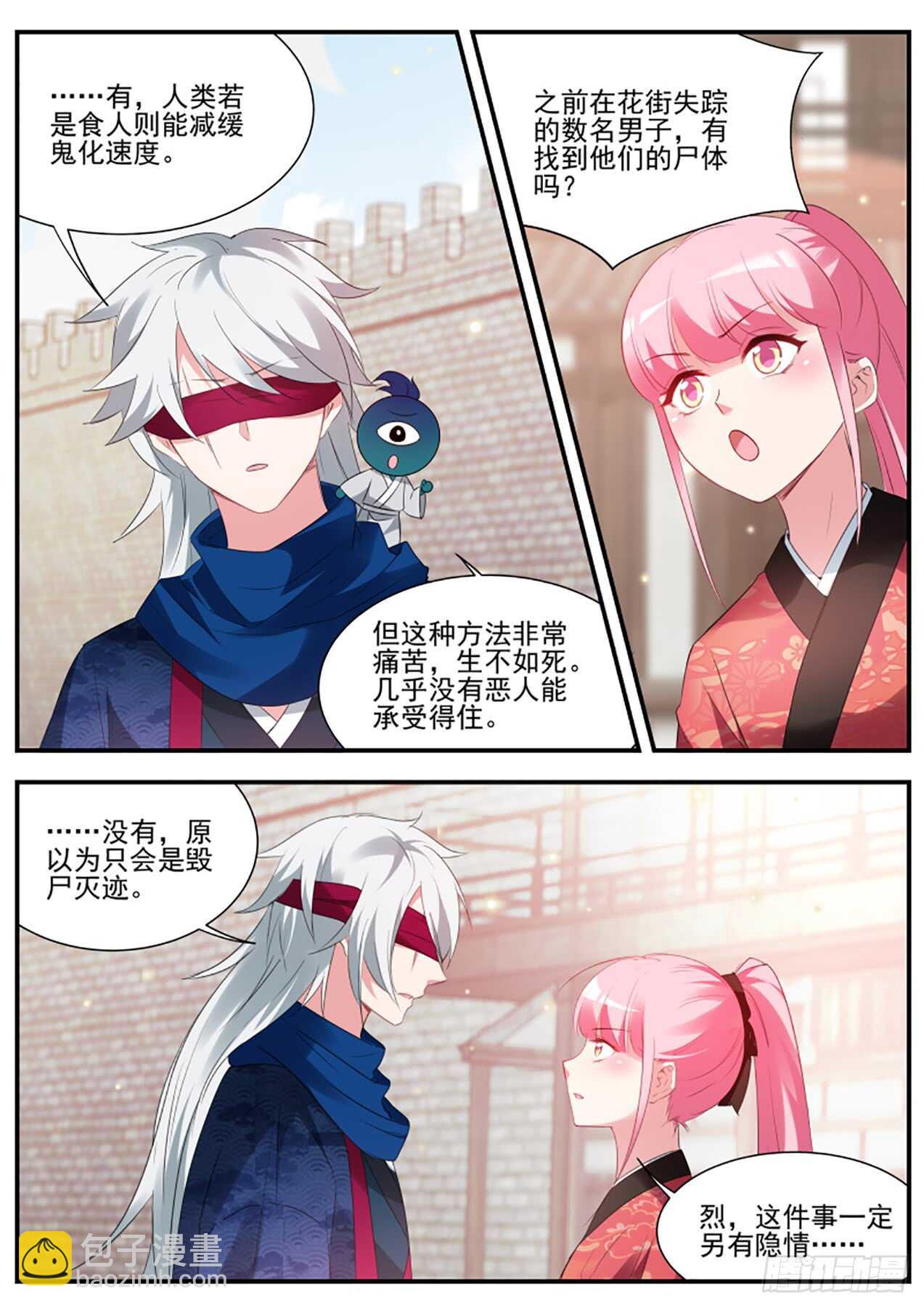 🍗女神制造系统 来打一架吧！ 第11页