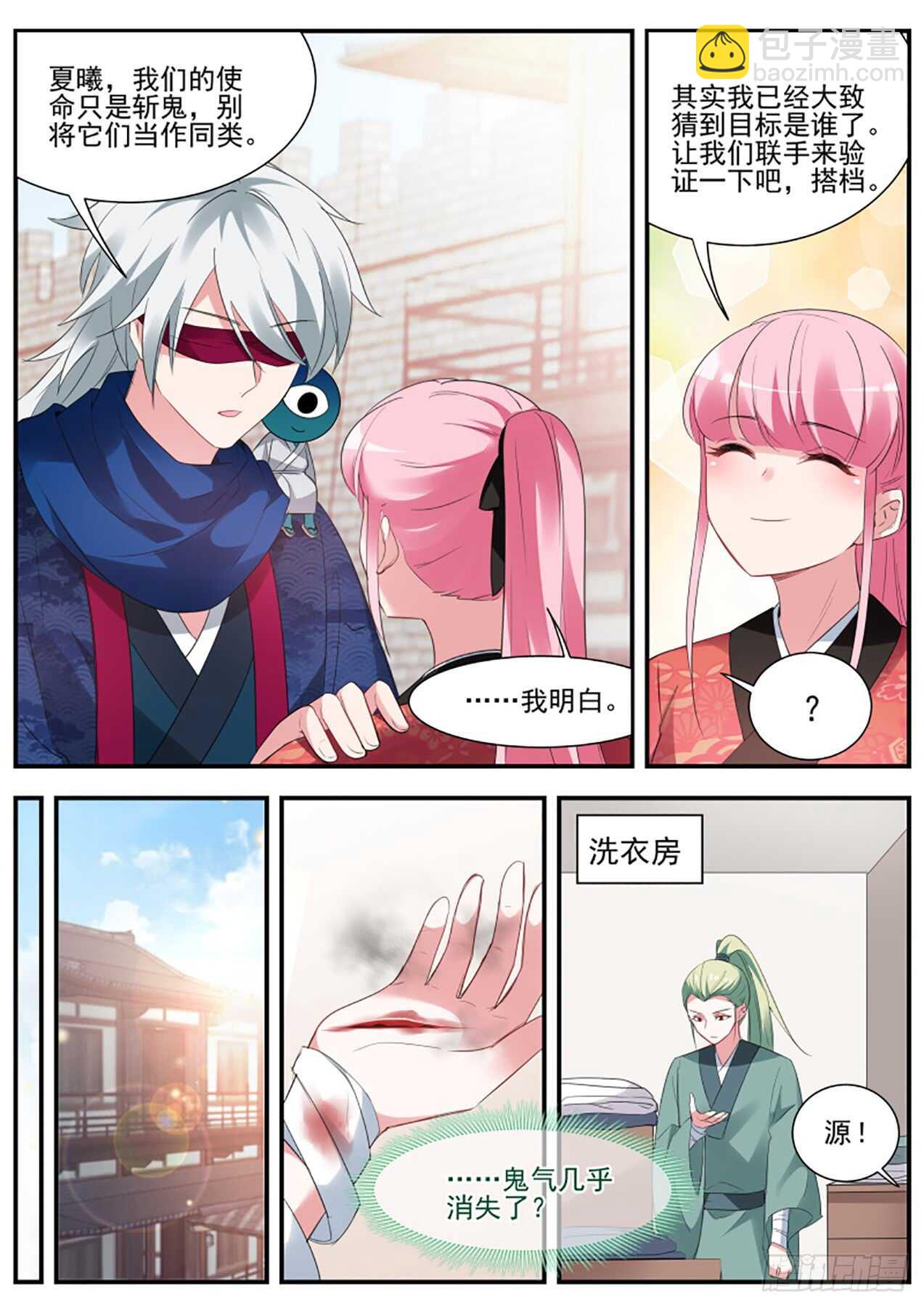 🍗女神制造系统 来打一架吧！ 第12页