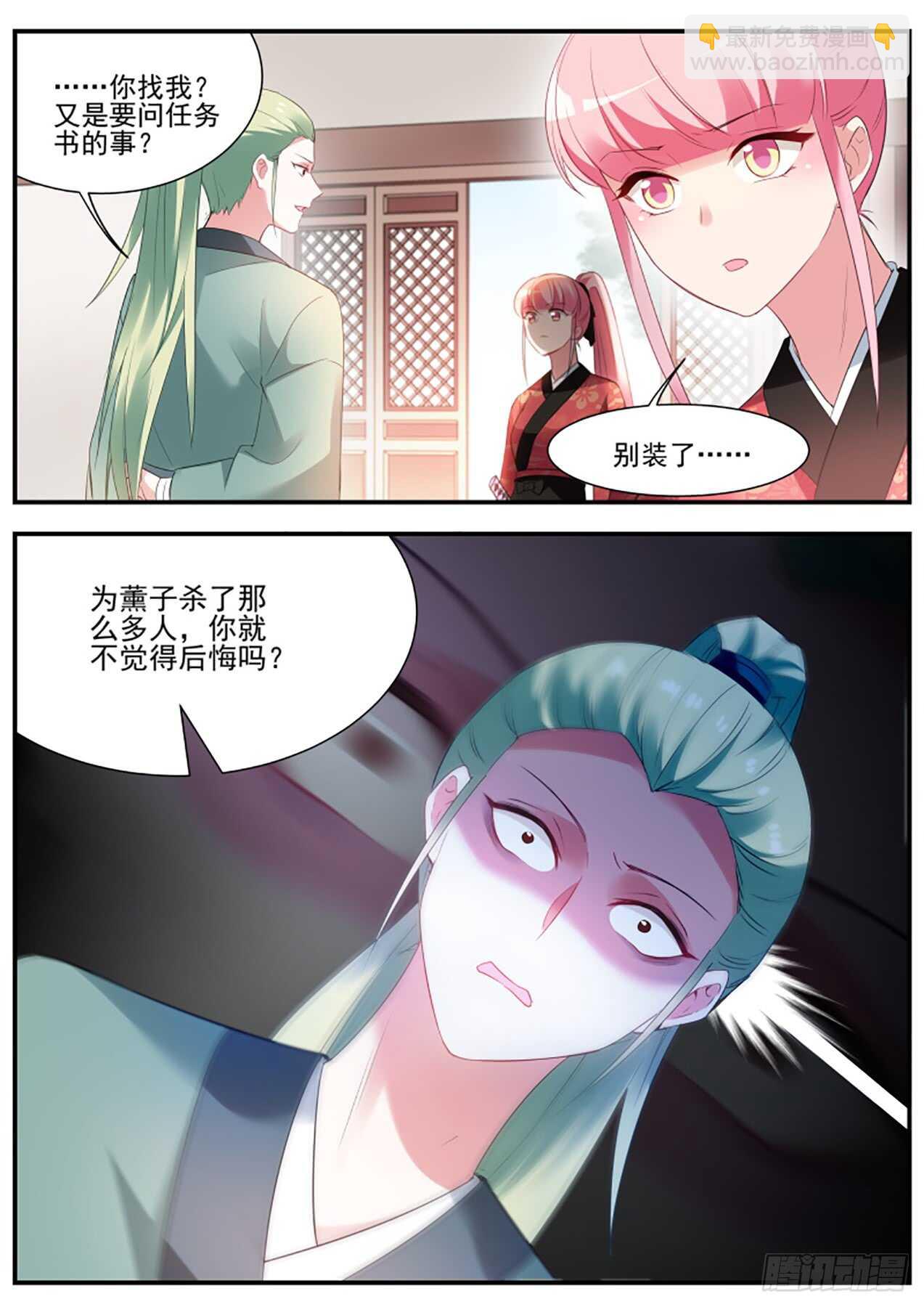 🍗女神制造系统 来打一架吧！ 第13页