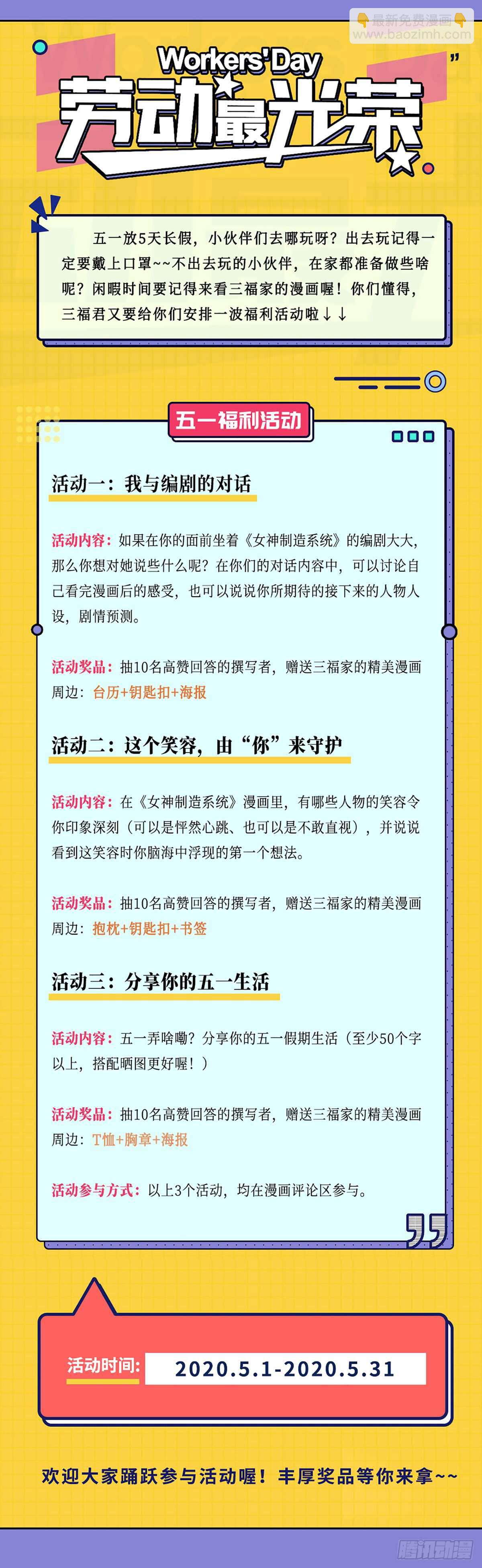 🍗女神制造系统 来打一架吧！ 第14页