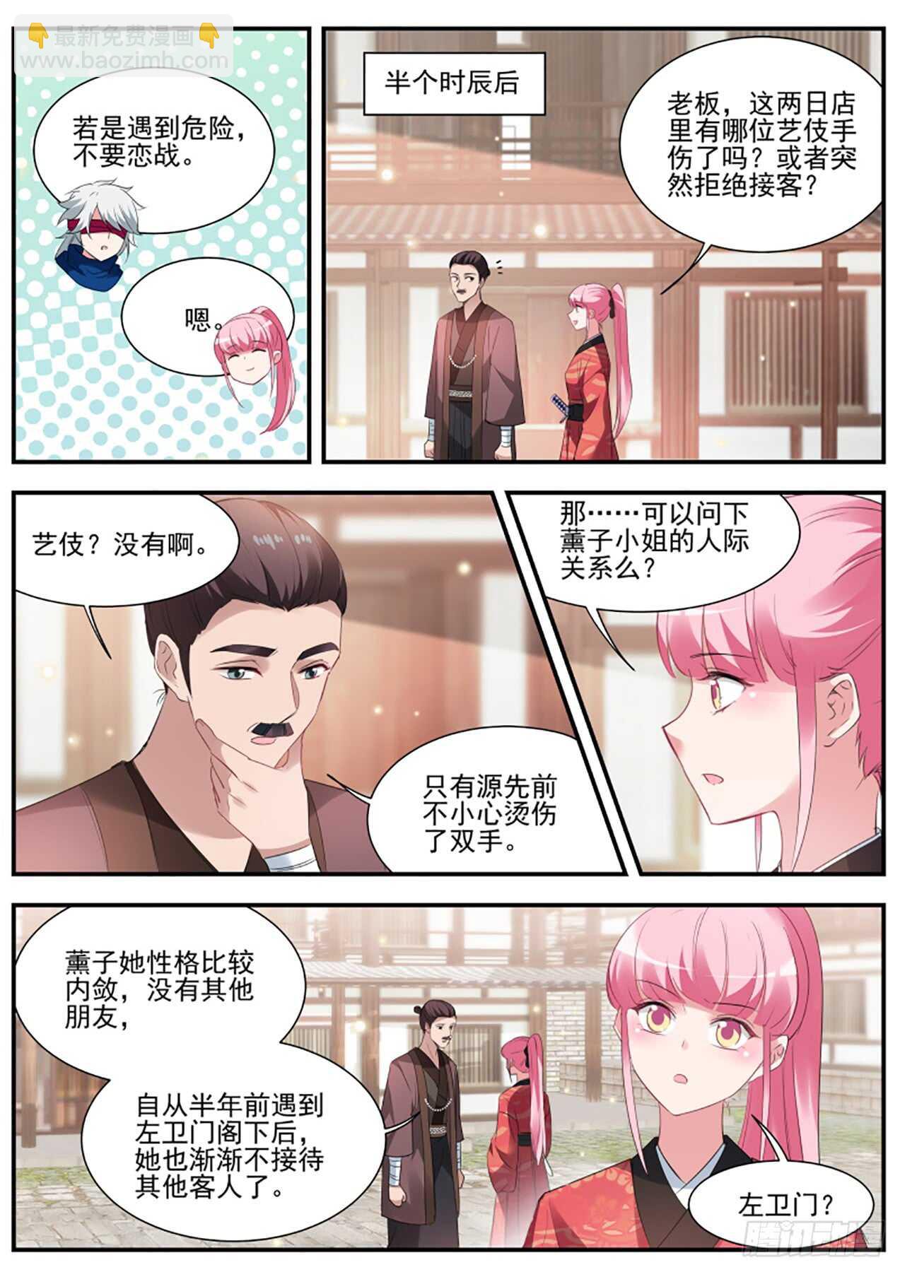 🍗女神制造系统 来打一架吧！ 第2页