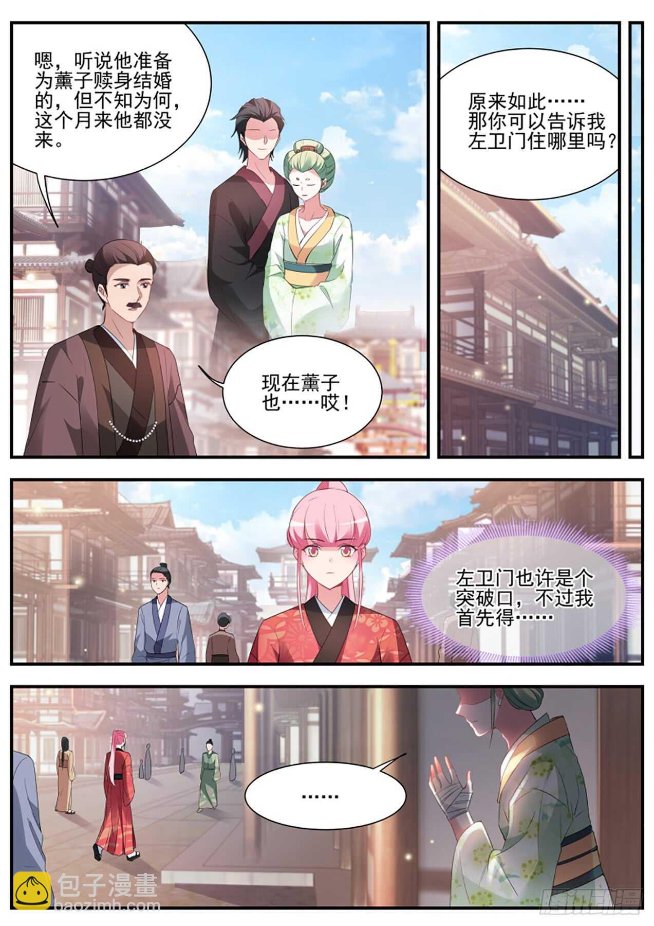 🍗女神制造系统 来打一架吧！ 第3页