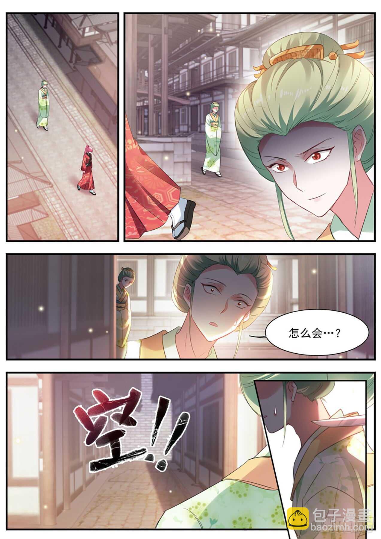 🍗女神制造系统 来打一架吧！ 第4页