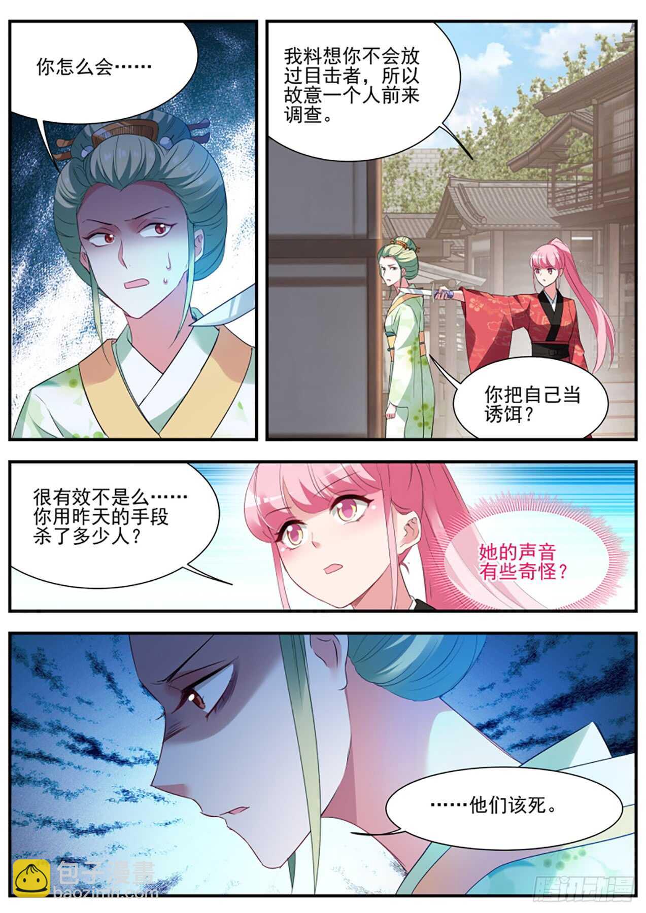 🍗女神制造系统 来打一架吧！ 第6页