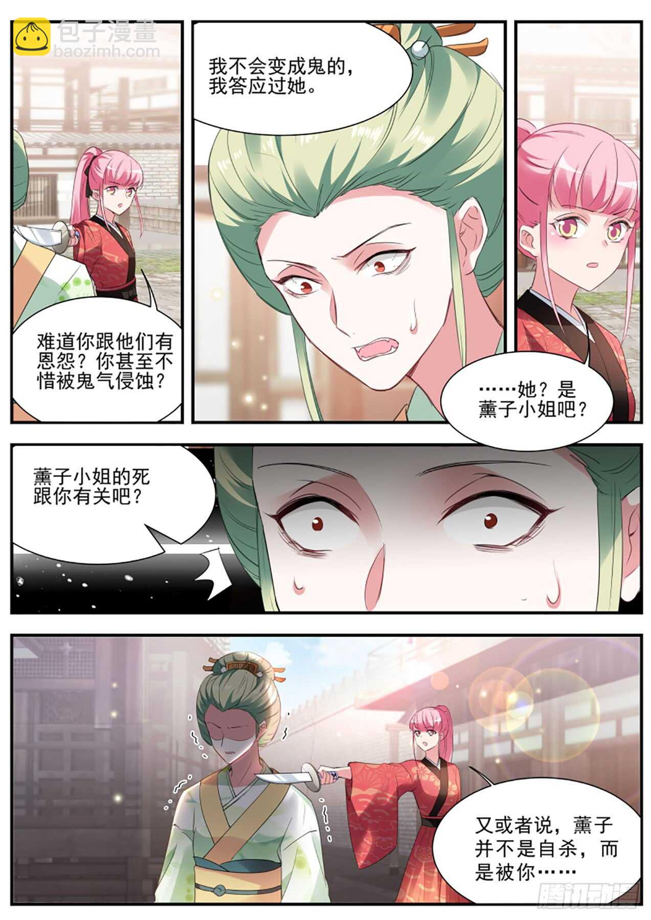 🍗女神制造系统 来打一架吧！ 第7页