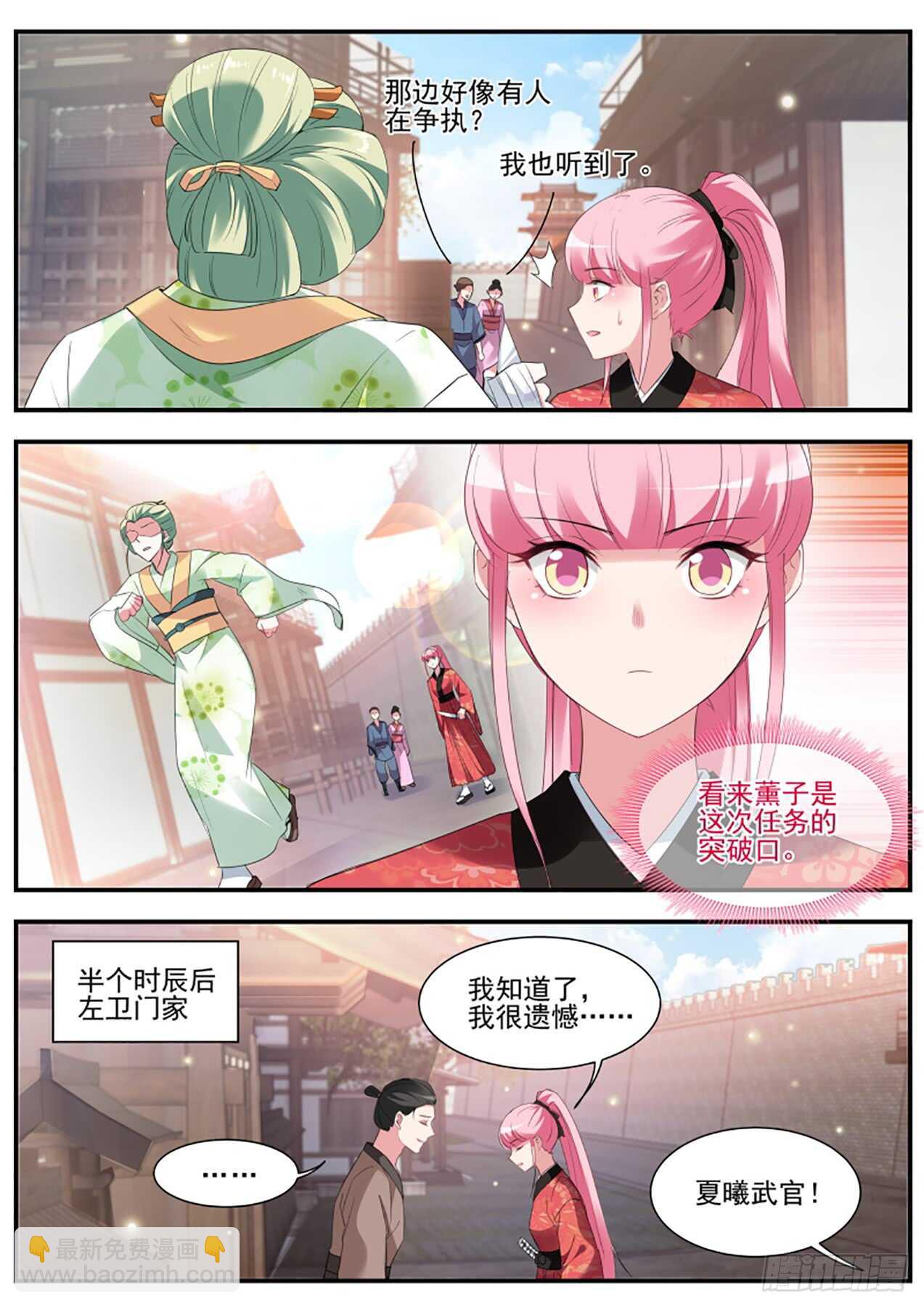 🍗女神制造系统 来打一架吧！ 第9页