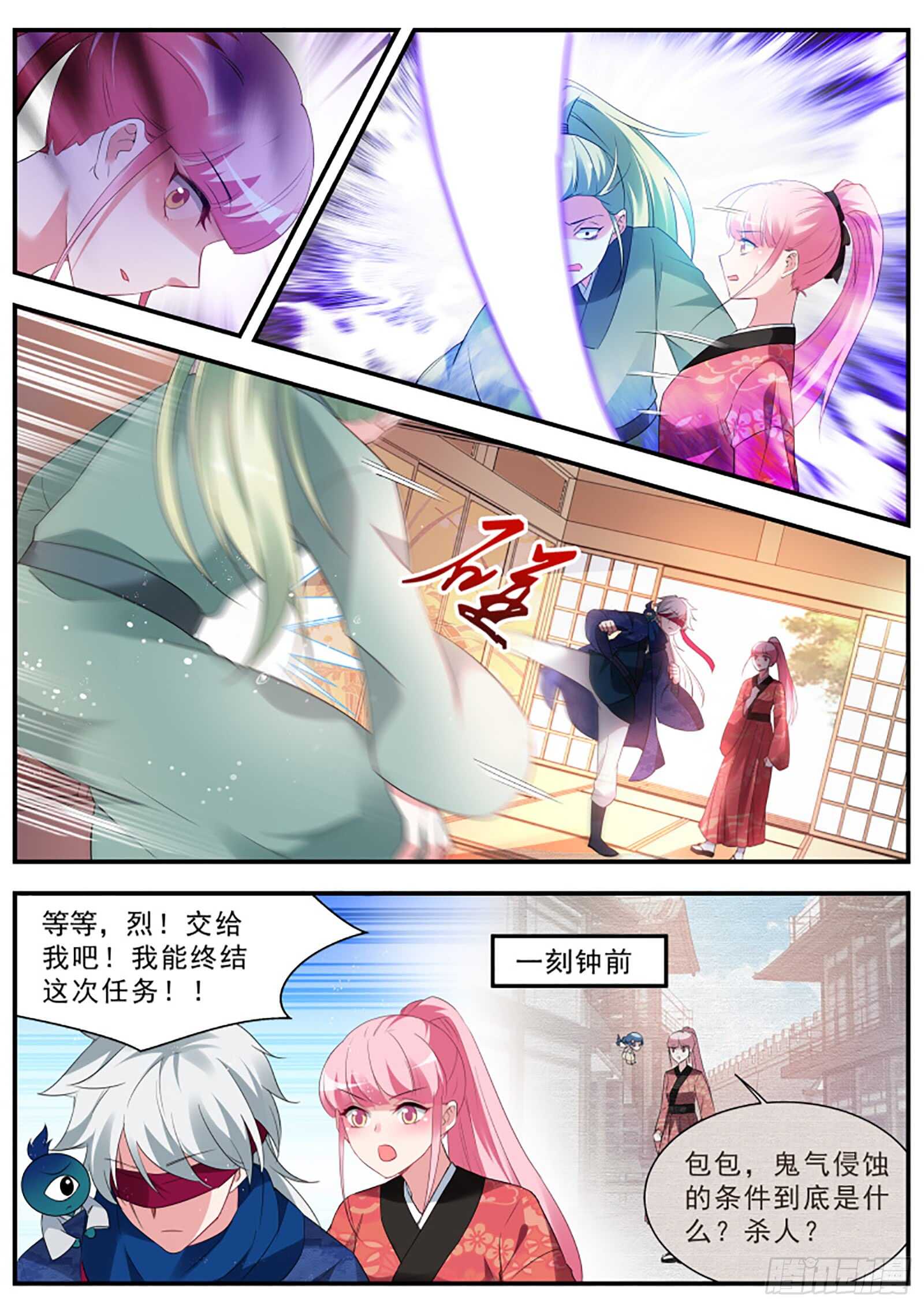 🍗女神制造系统 离他远一点！ 第1页