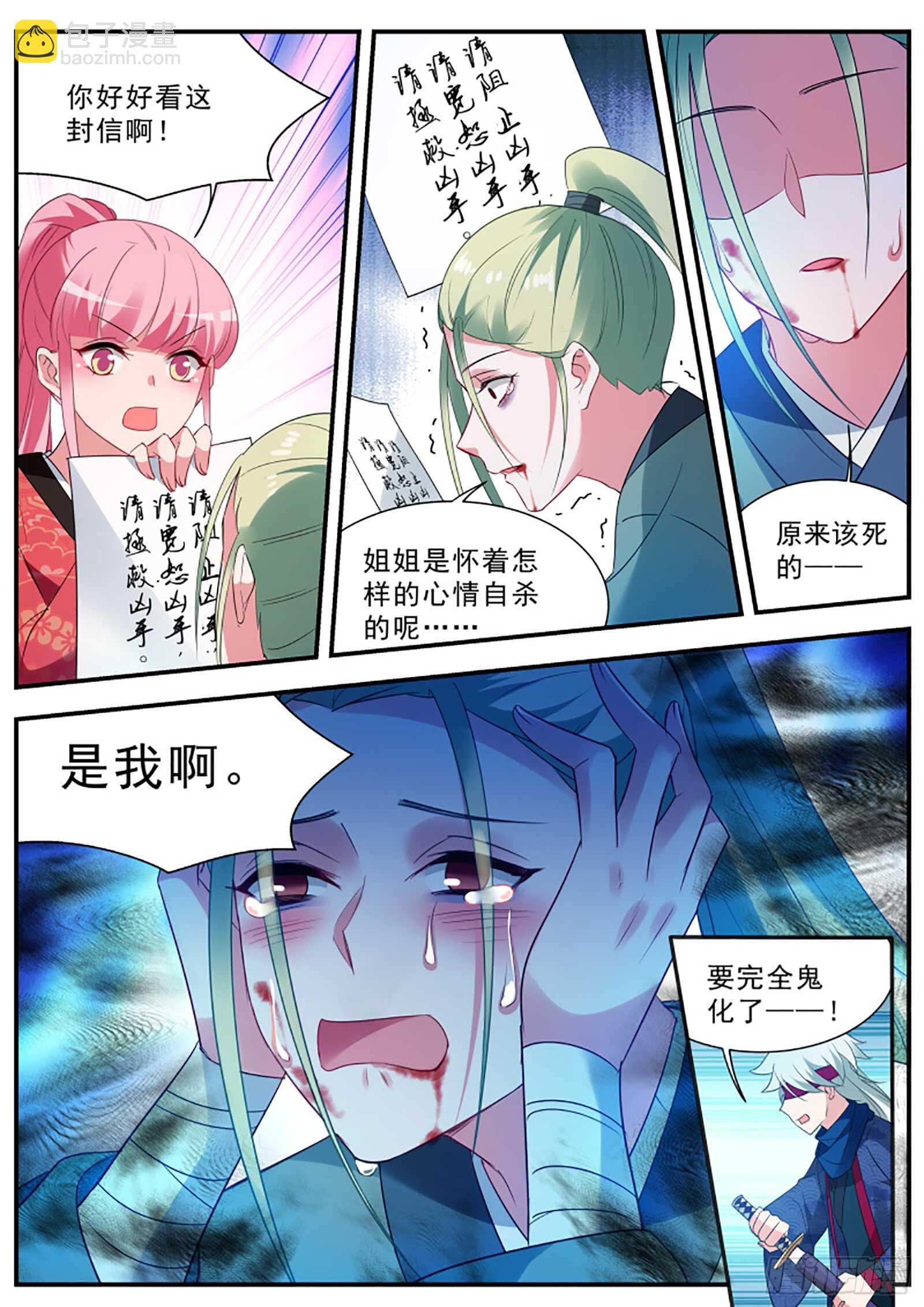 🍗女神制造系统 离他远一点！ 第6页