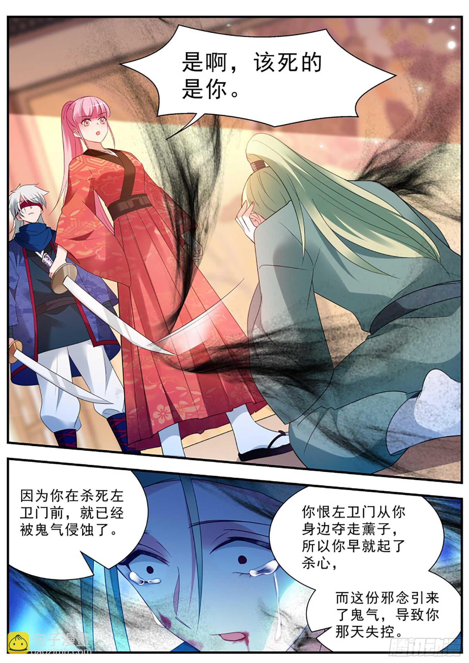 🍗女神制造系统 离他远一点！ 第7页