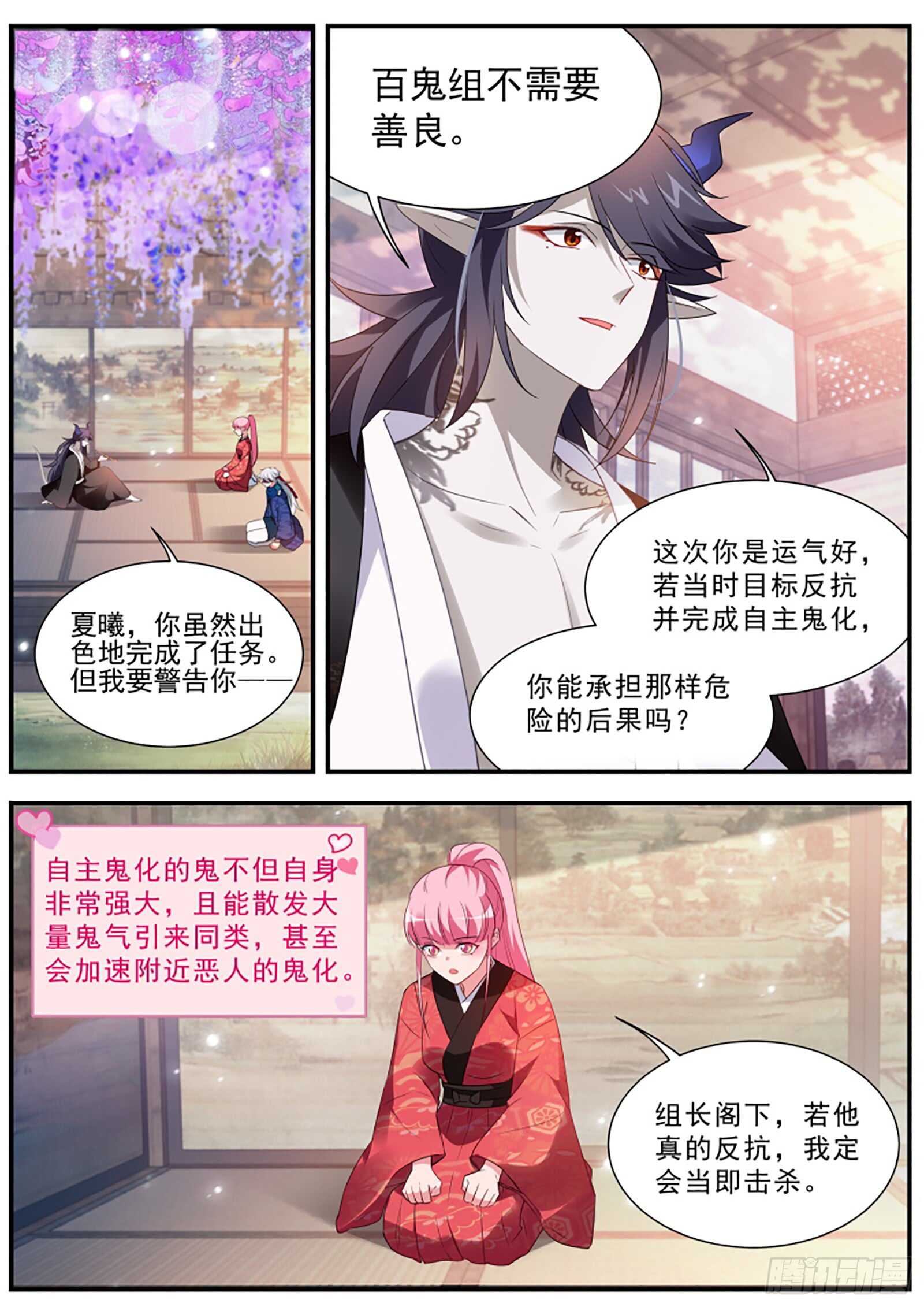 🍗女神制造系统 京都神探曦 第1页
