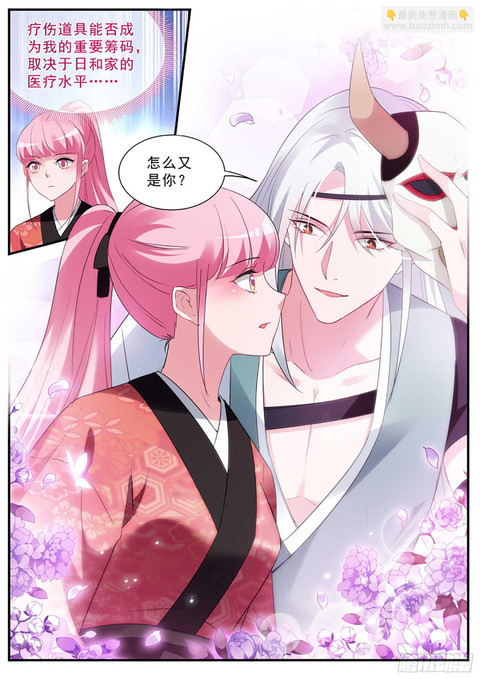 🍗女神制造系统 京都神探曦 第10页