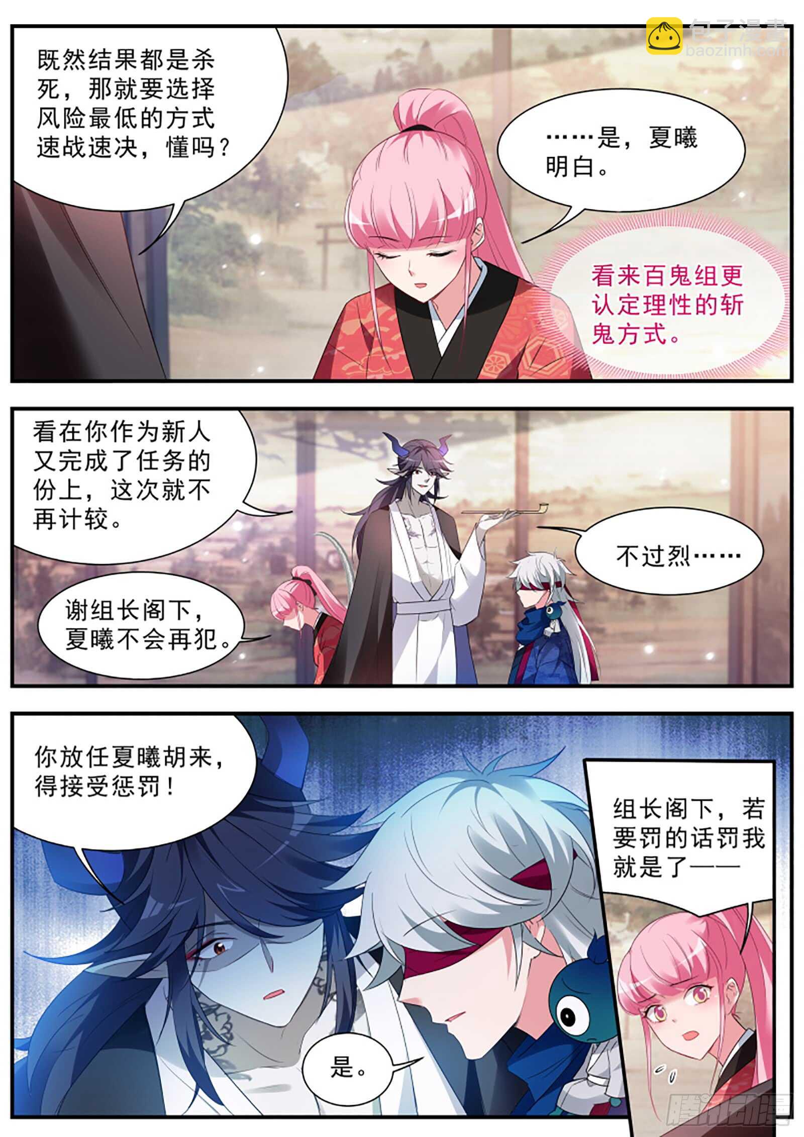 🍗女神制造系统 京都神探曦 第2页