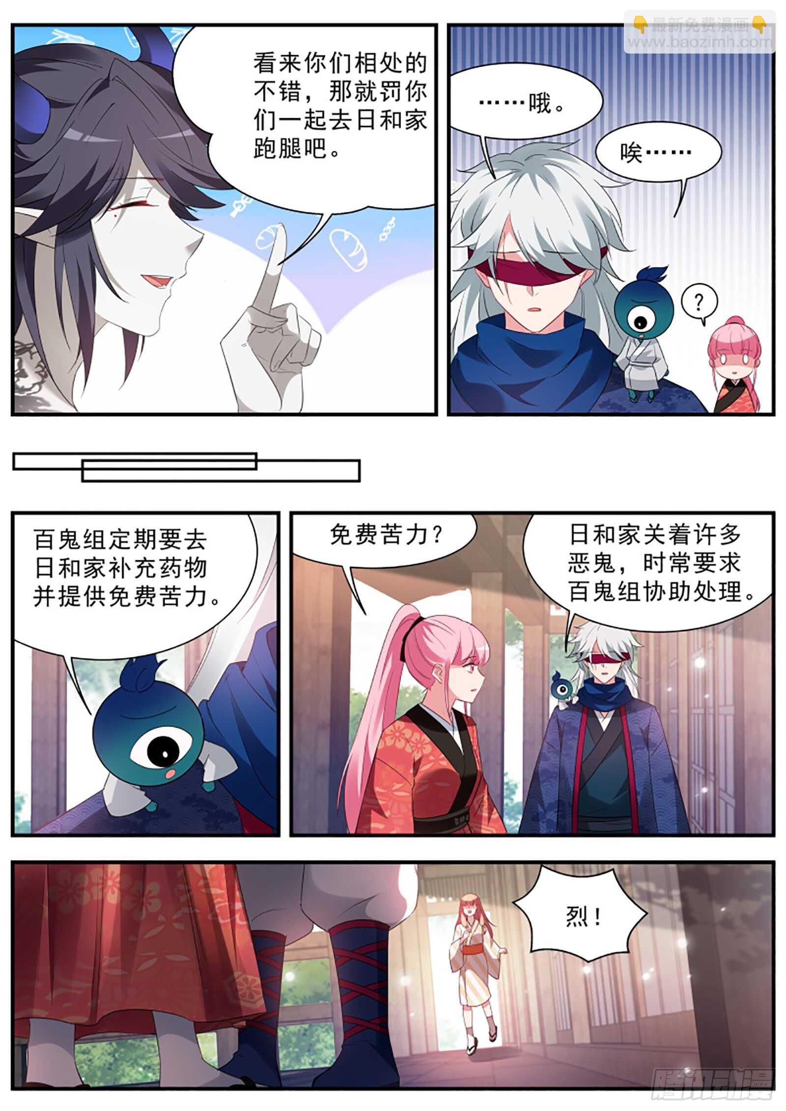 🍗女神制造系统 京都神探曦 第3页