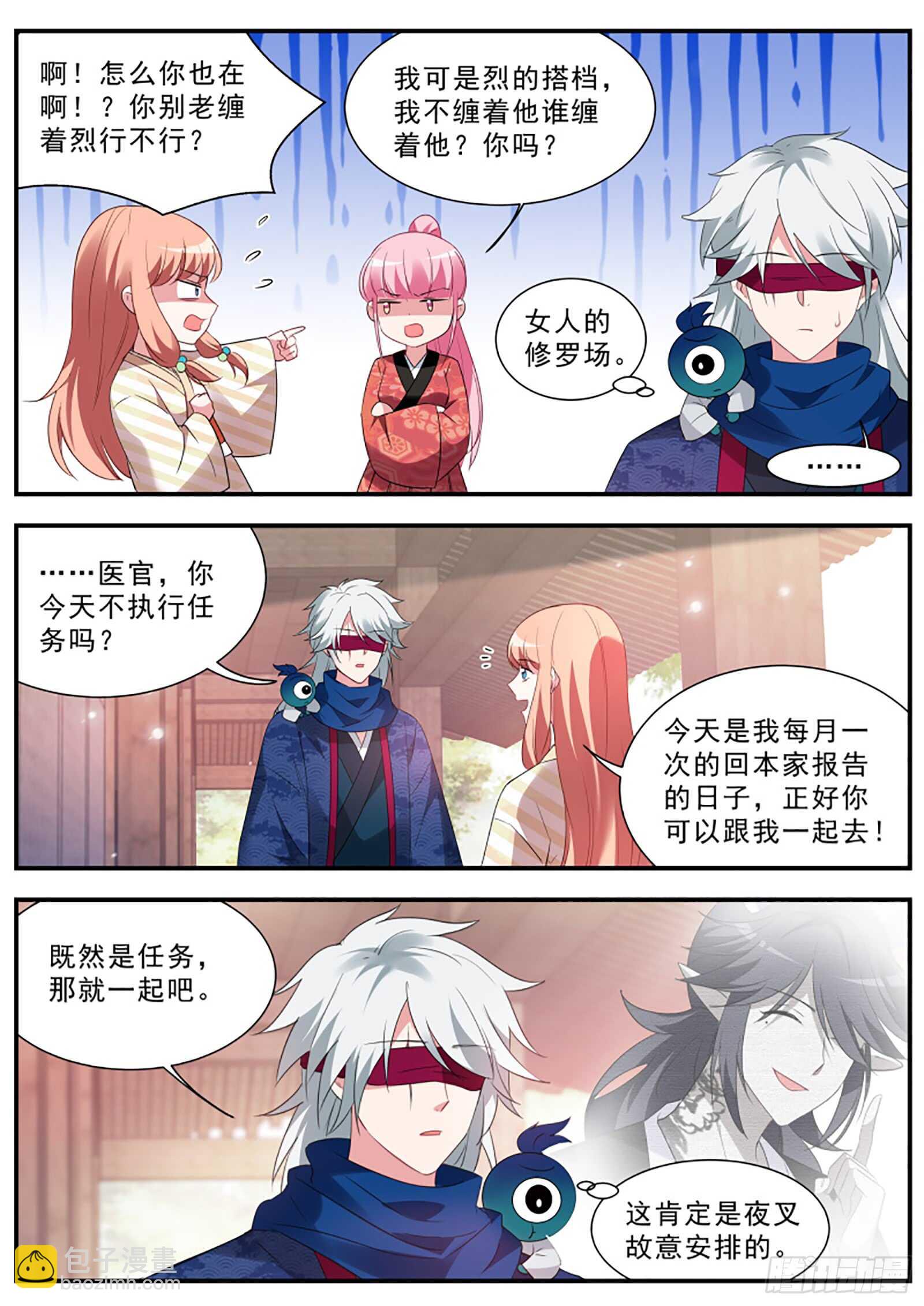 🍗女神制造系统 京都神探曦 第5页