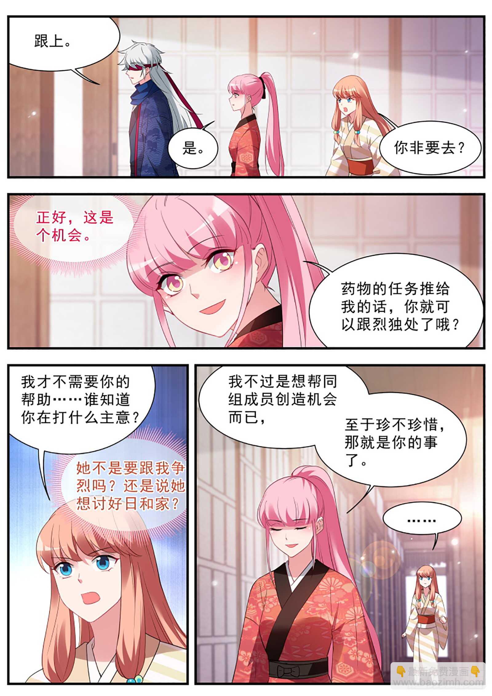 🍗女神制造系统 京都神探曦 第6页
