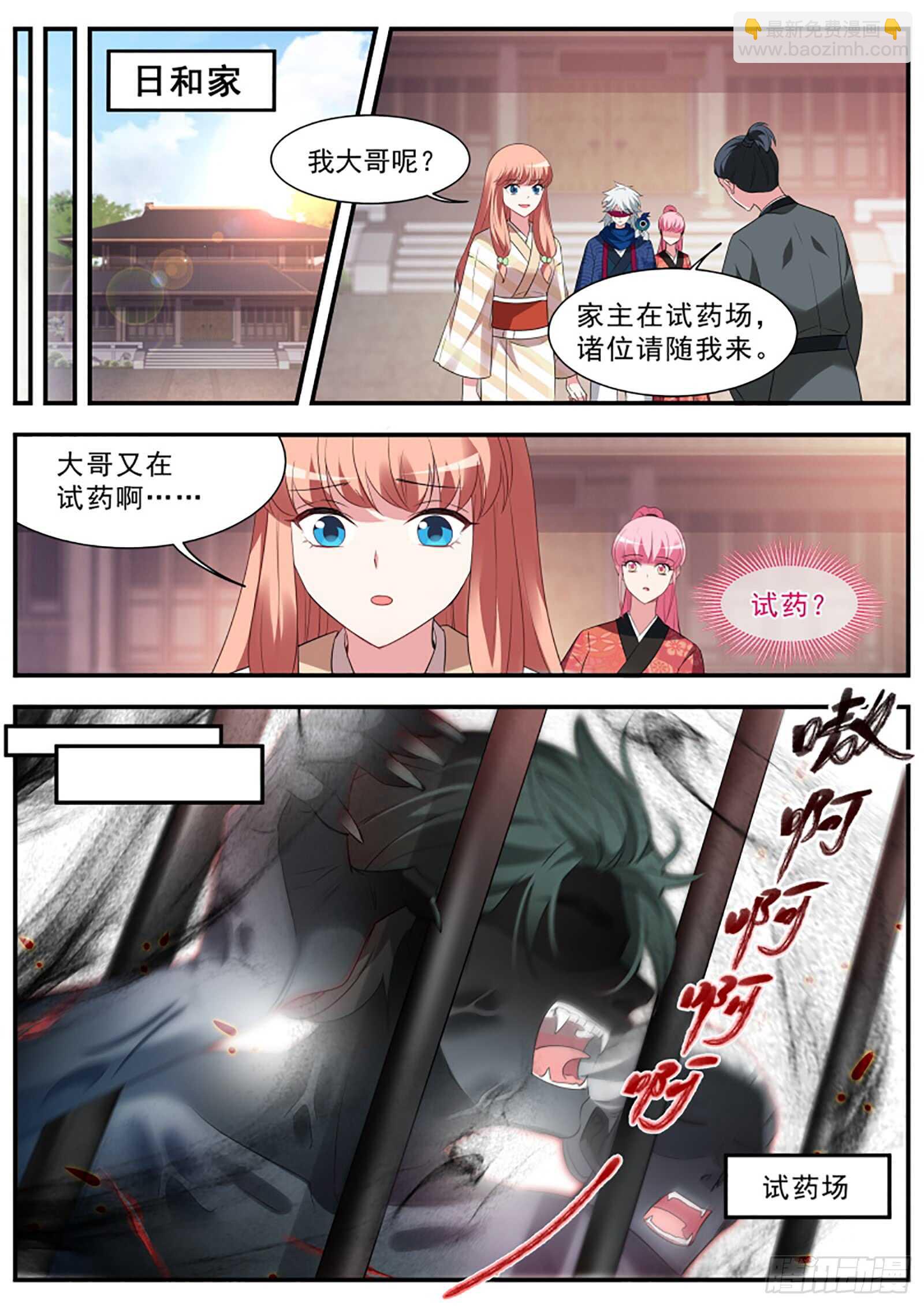 🍗女神制造系统 京都神探曦 第7页