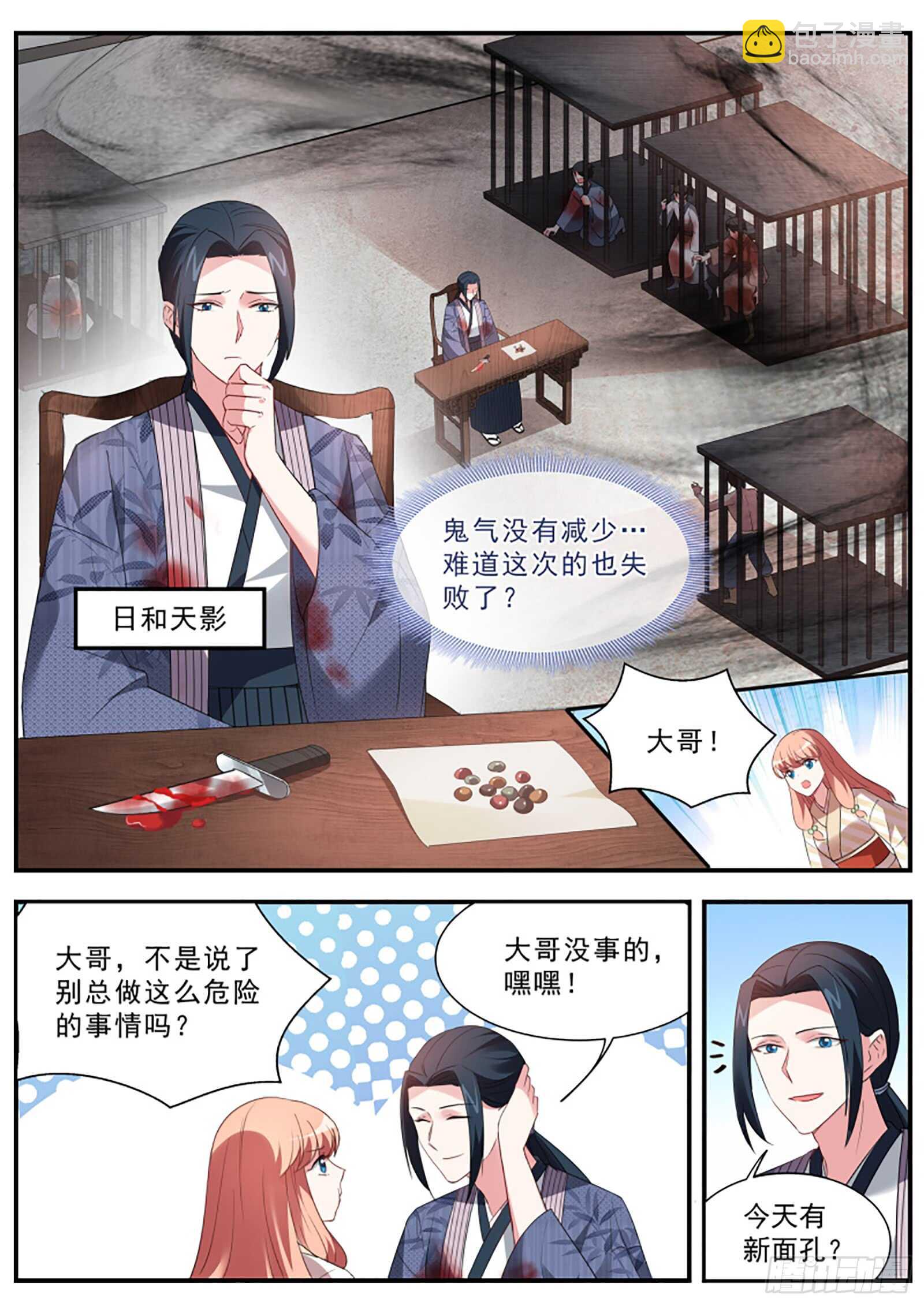 🍗女神制造系统 京都神探曦 第8页