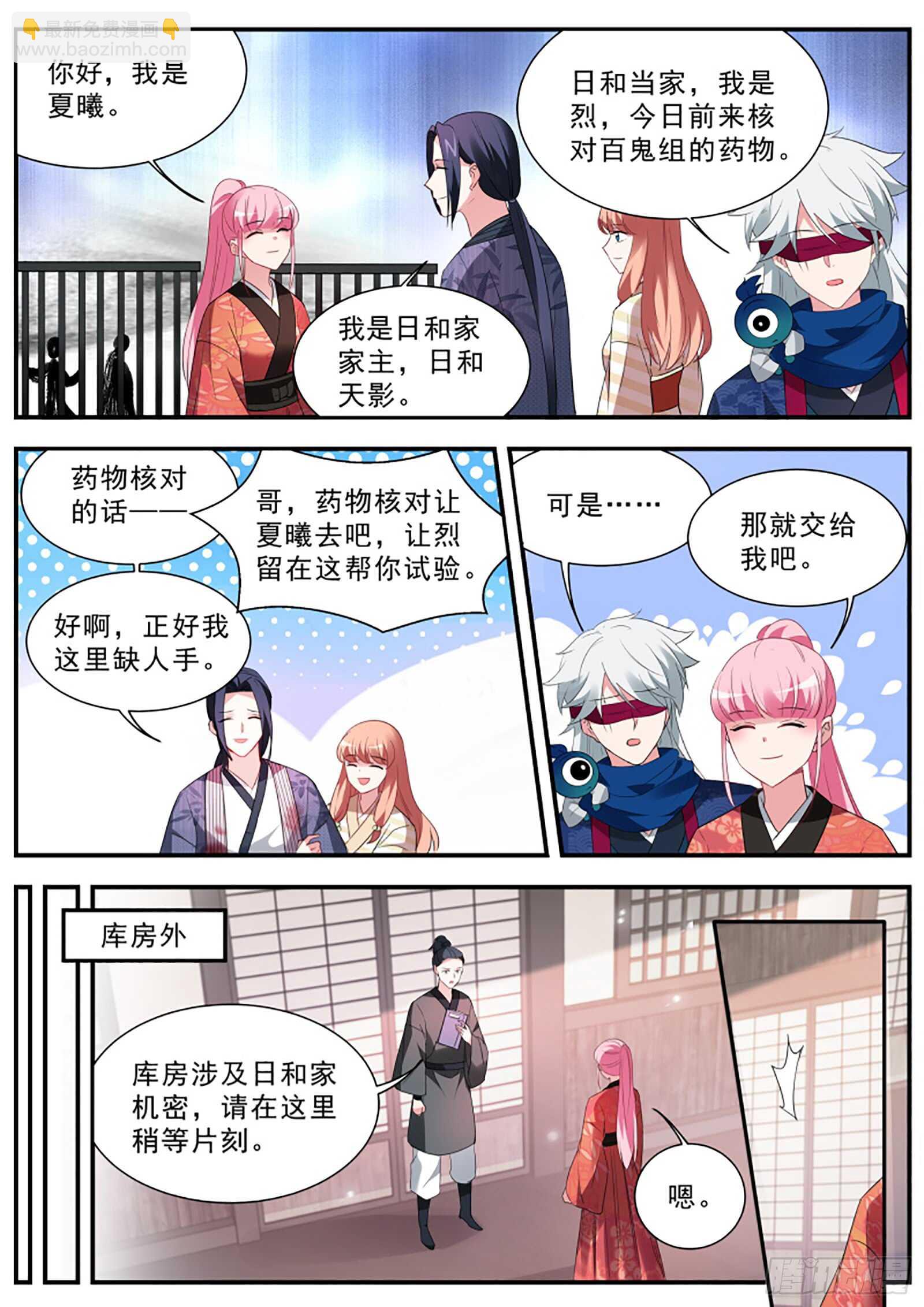 🍗女神制造系统 京都神探曦 第9页
