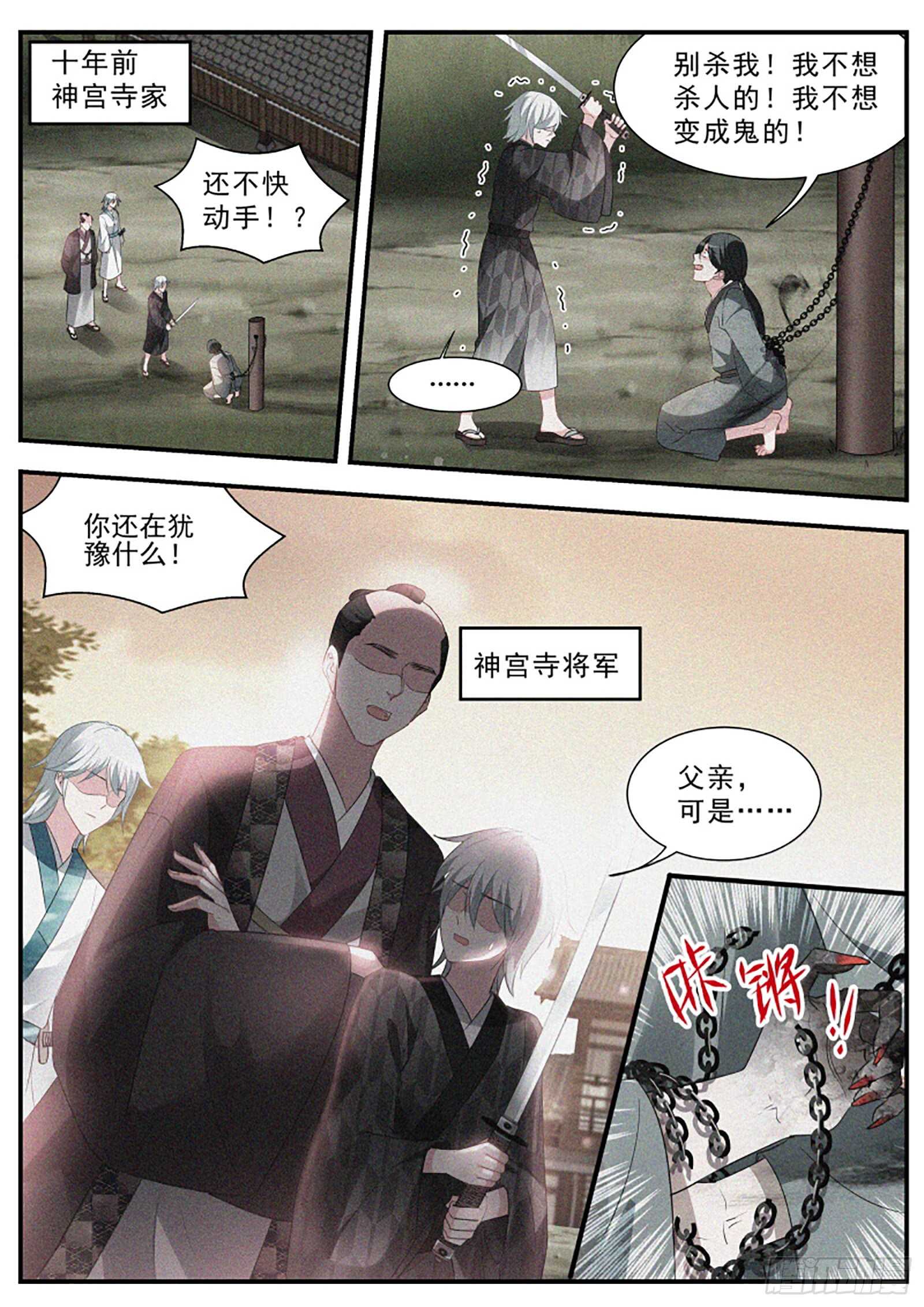 🍗女神制造系统 为什么留下我一人？ 第1页