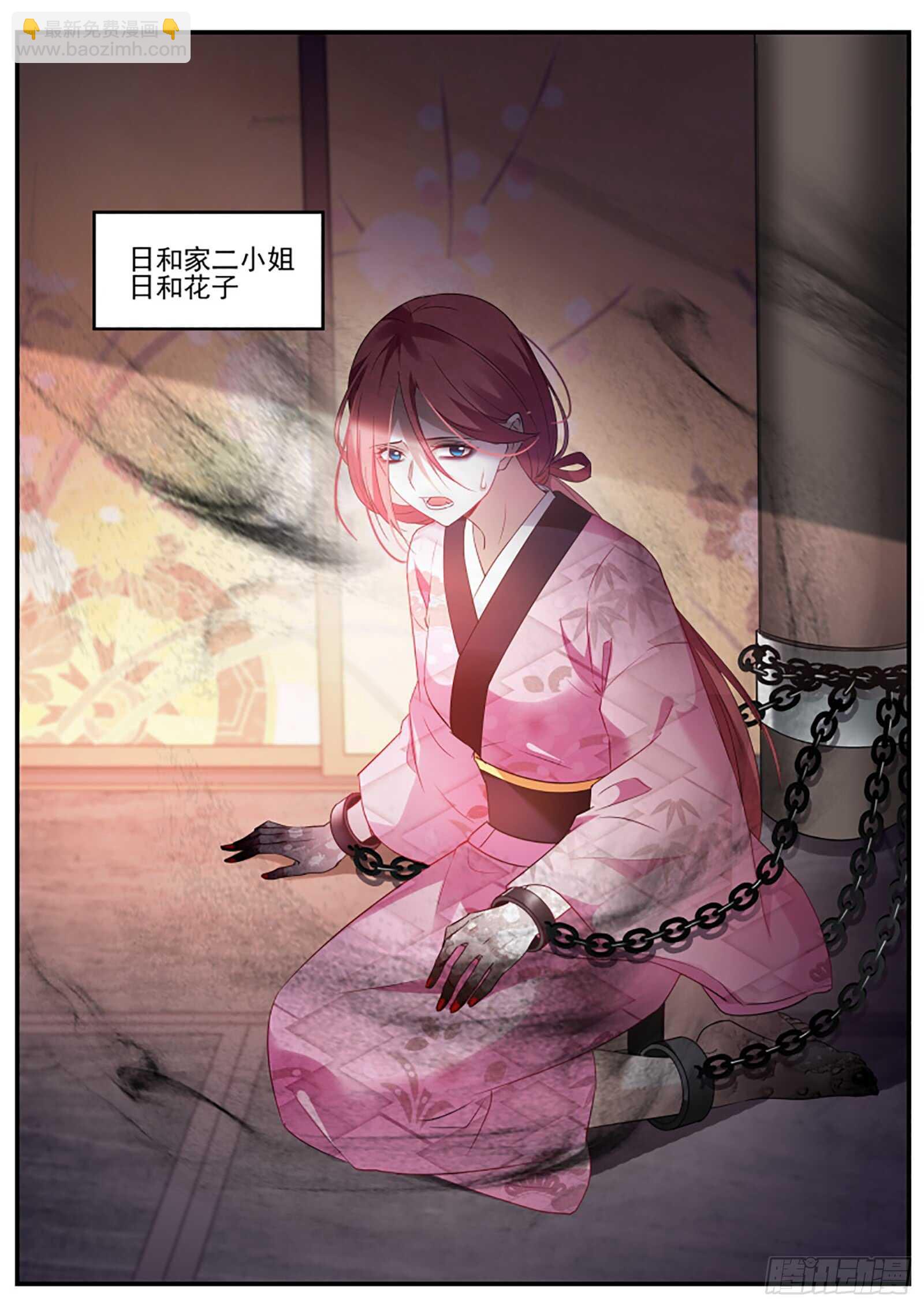 🍗女神制造系统 为什么留下我一人？ 第10页