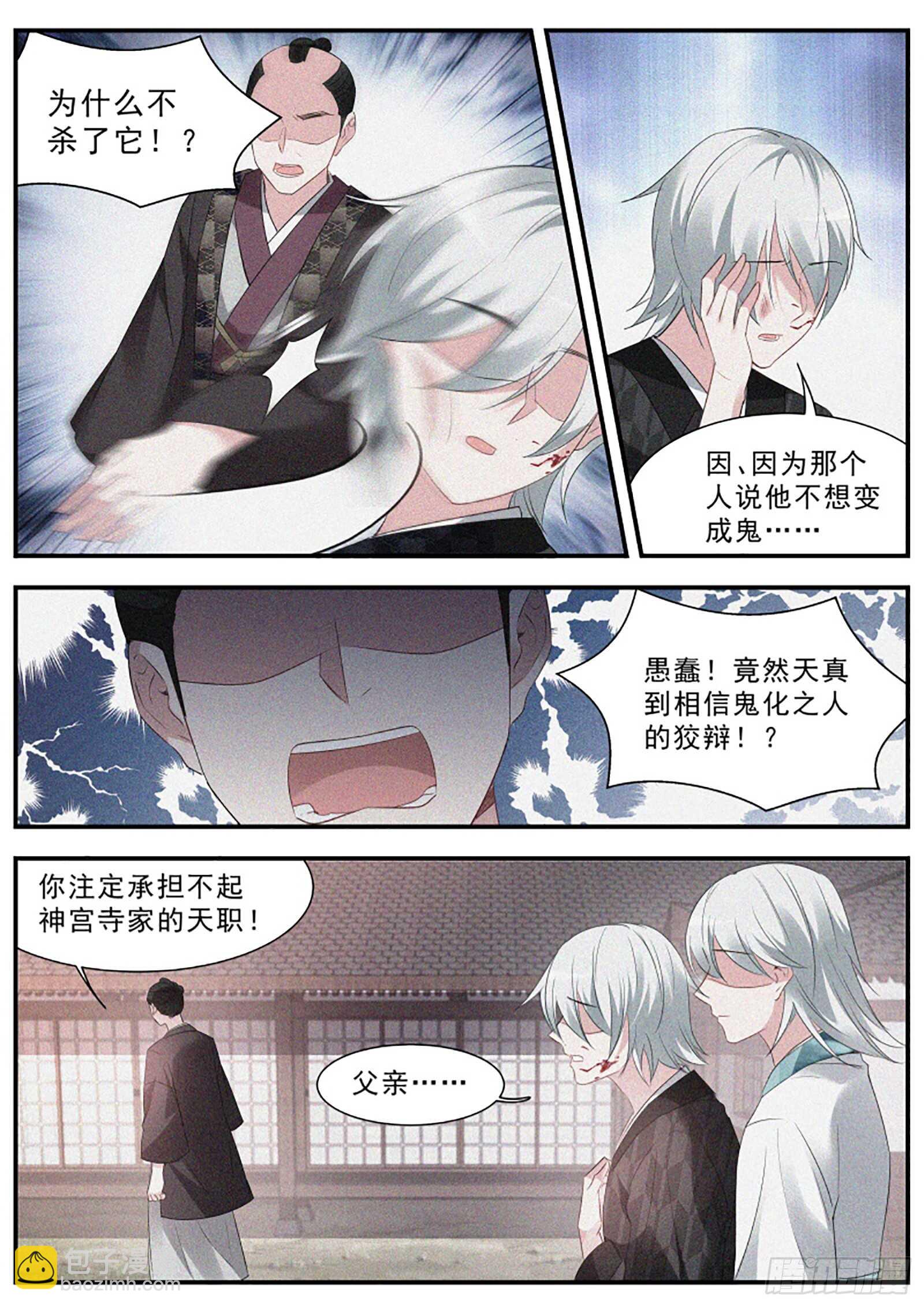 🍗女神制造系统 为什么留下我一人？ 第3页
