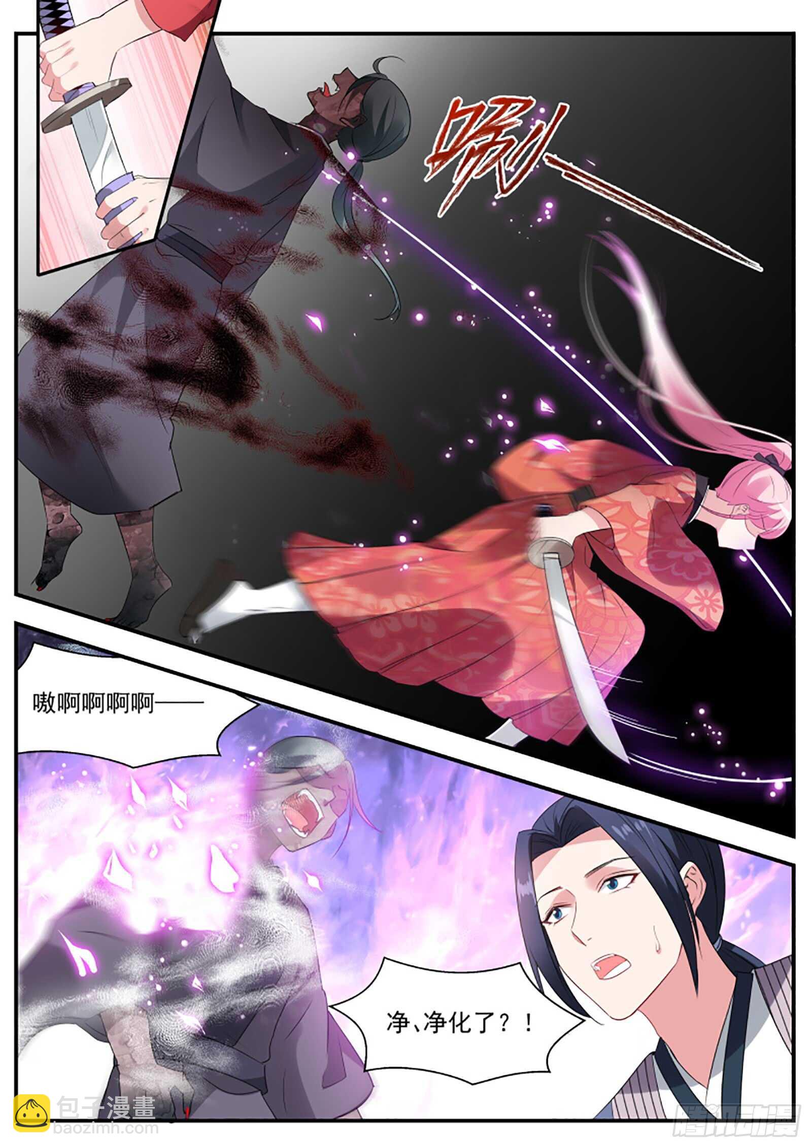 🍗女神制造系统 为什么留下我一人？ 第6页