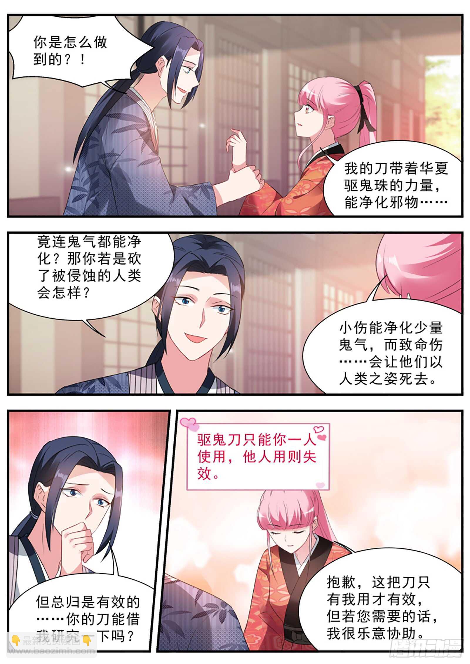 🍗女神制造系统 为什么留下我一人？ 第7页