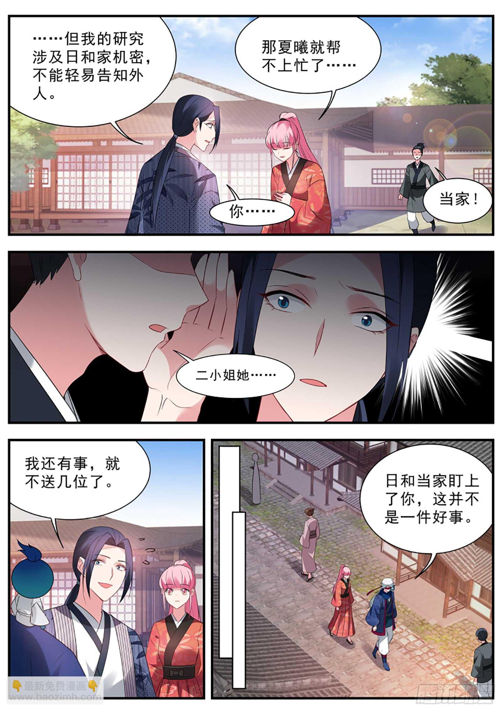 🍗女神制造系统 为什么留下我一人？ 第8页
