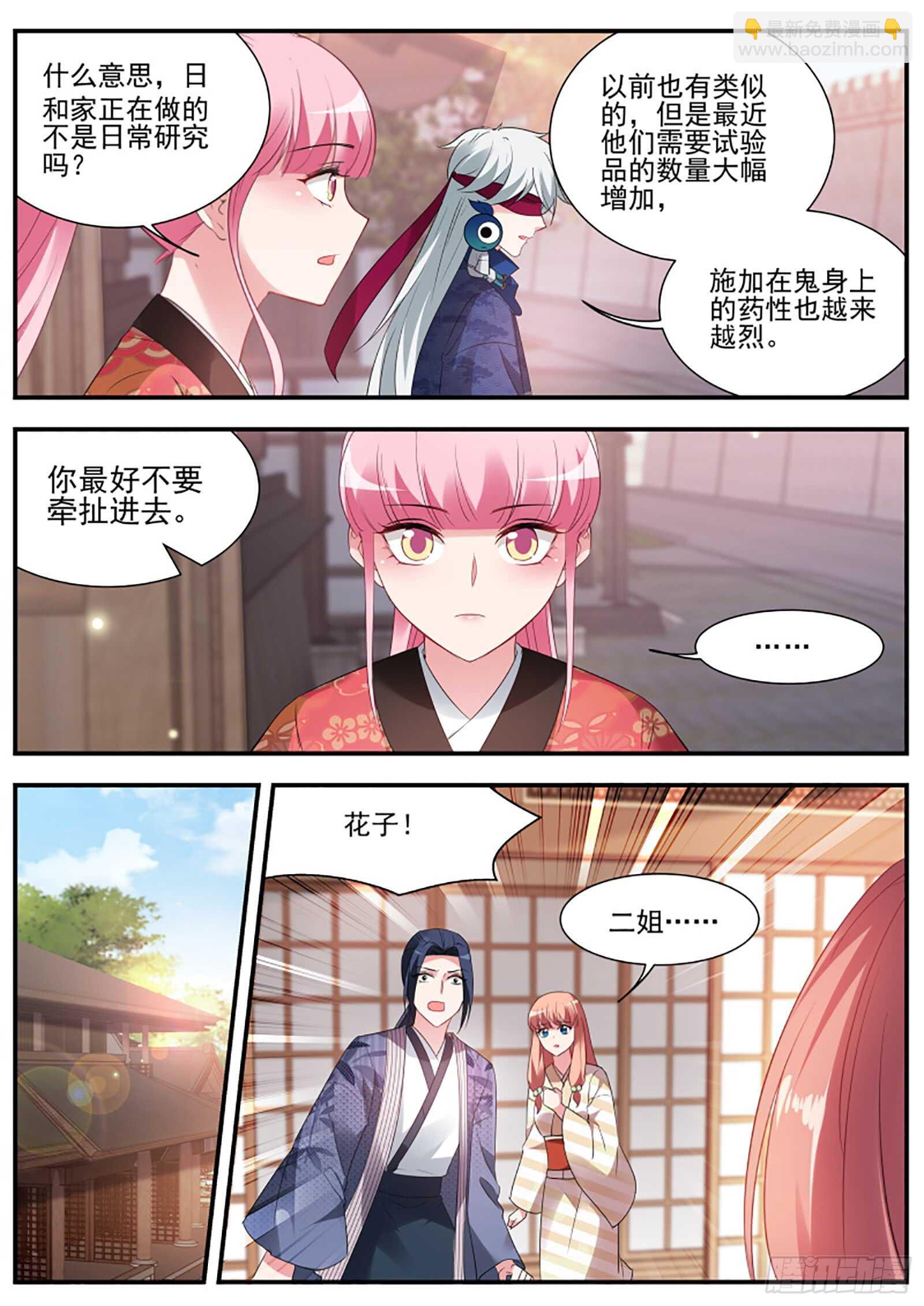 🍗女神制造系统 为什么留下我一人？ 第9页