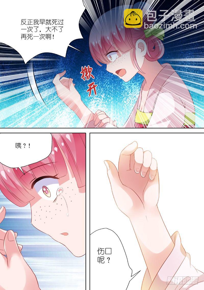 🍗女神制造系统 任务目标登场 第4页