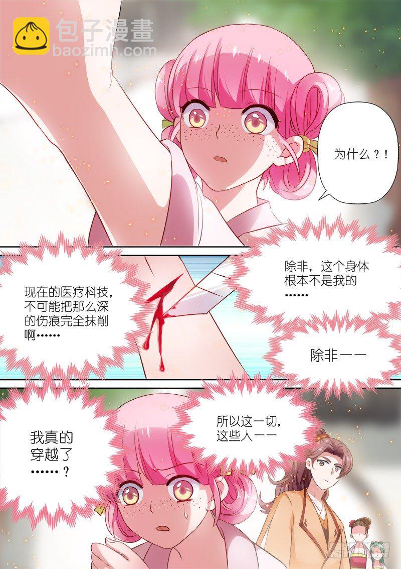 🍗女神制造系统 任务目标登场 第5页