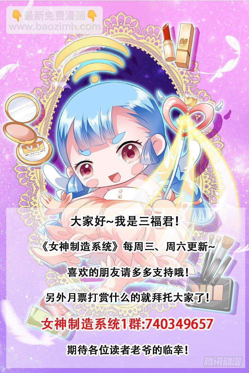 🍗女神制造系统 任务目标登场 第9页