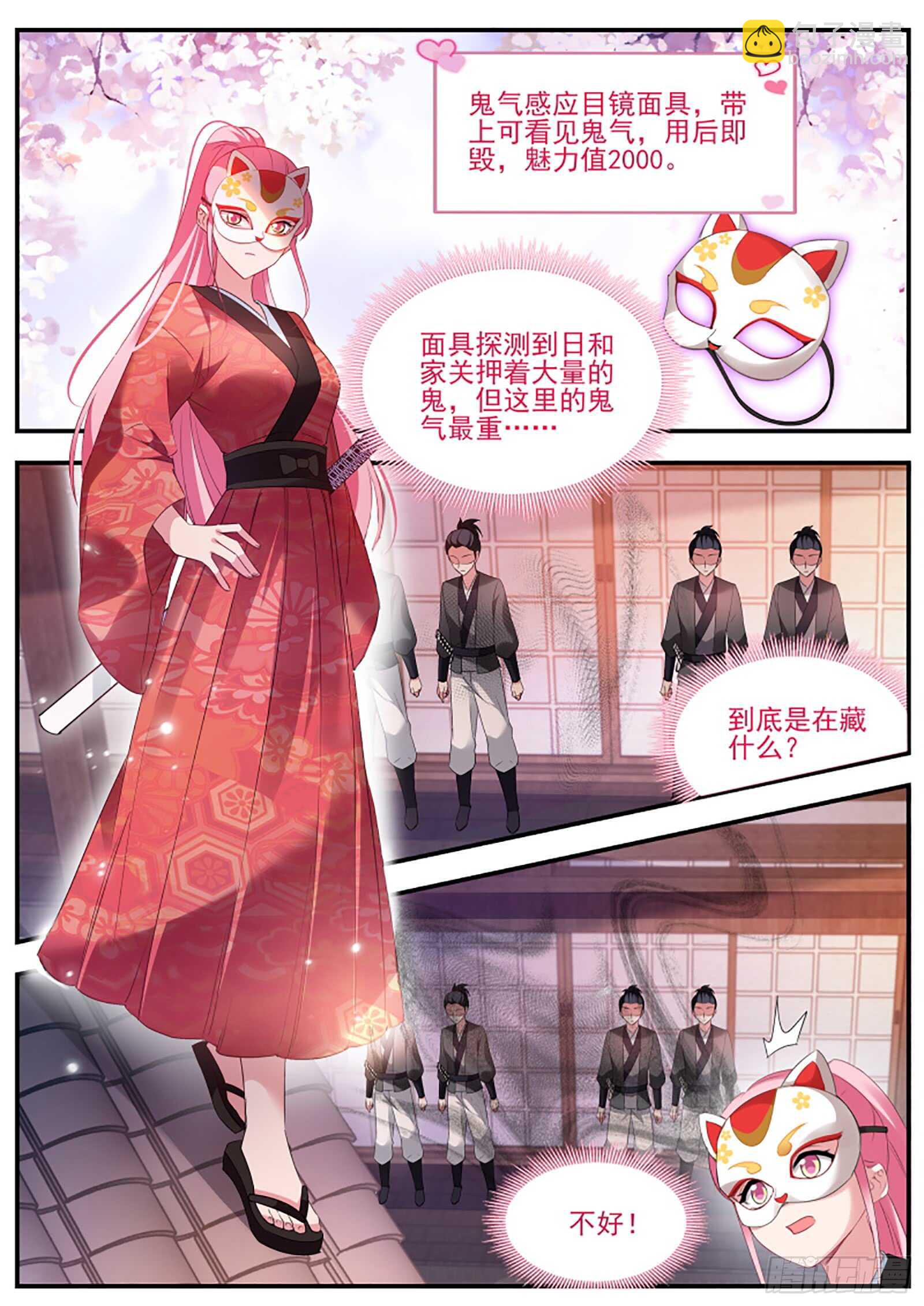🍗女神制造系统 女人的修罗场 第2页
