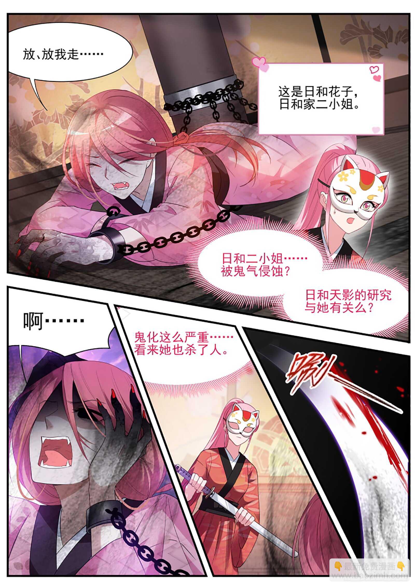 🍗女神制造系统 女人的修罗场 第4页