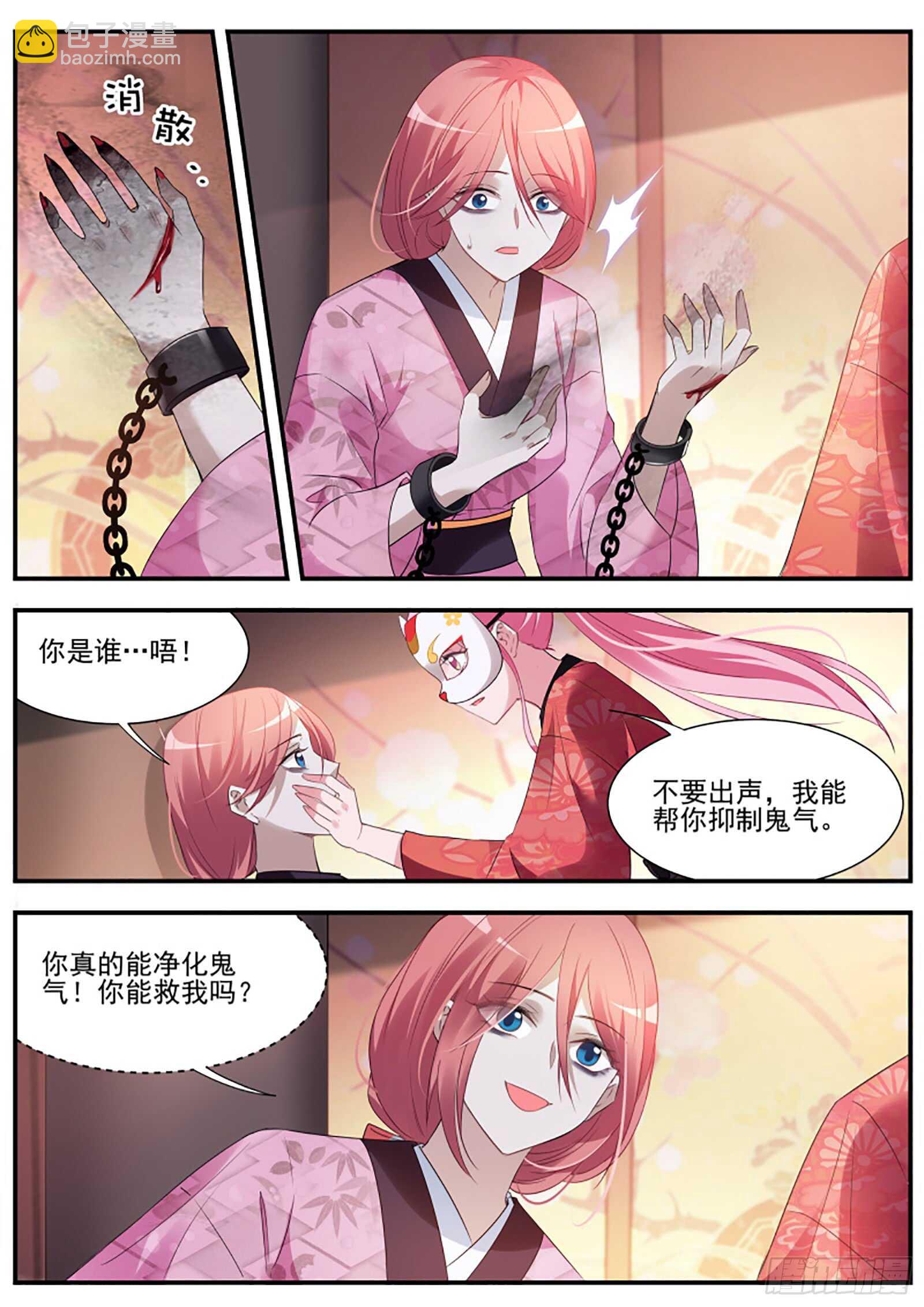 🍗女神制造系统 女人的修罗场 第5页