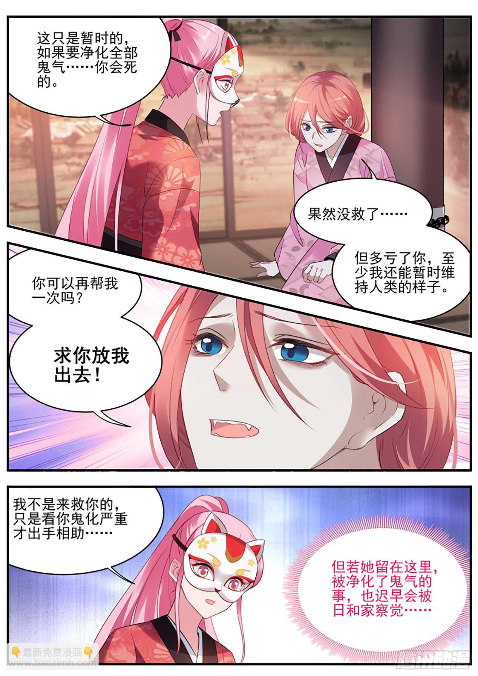 🍗女神制造系统 女人的修罗场 第6页