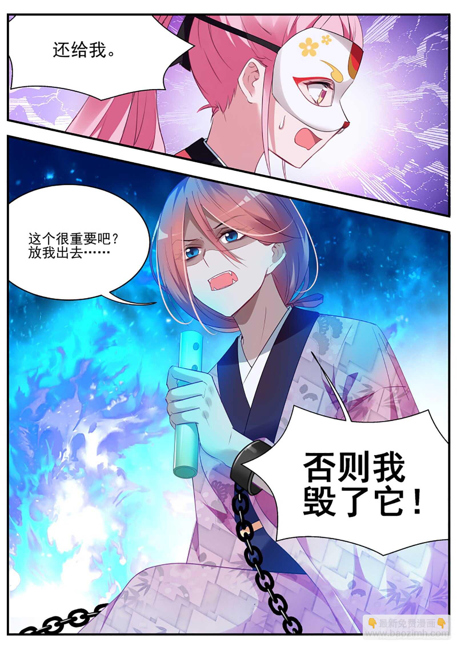🍗女神制造系统 女人的修罗场 第8页