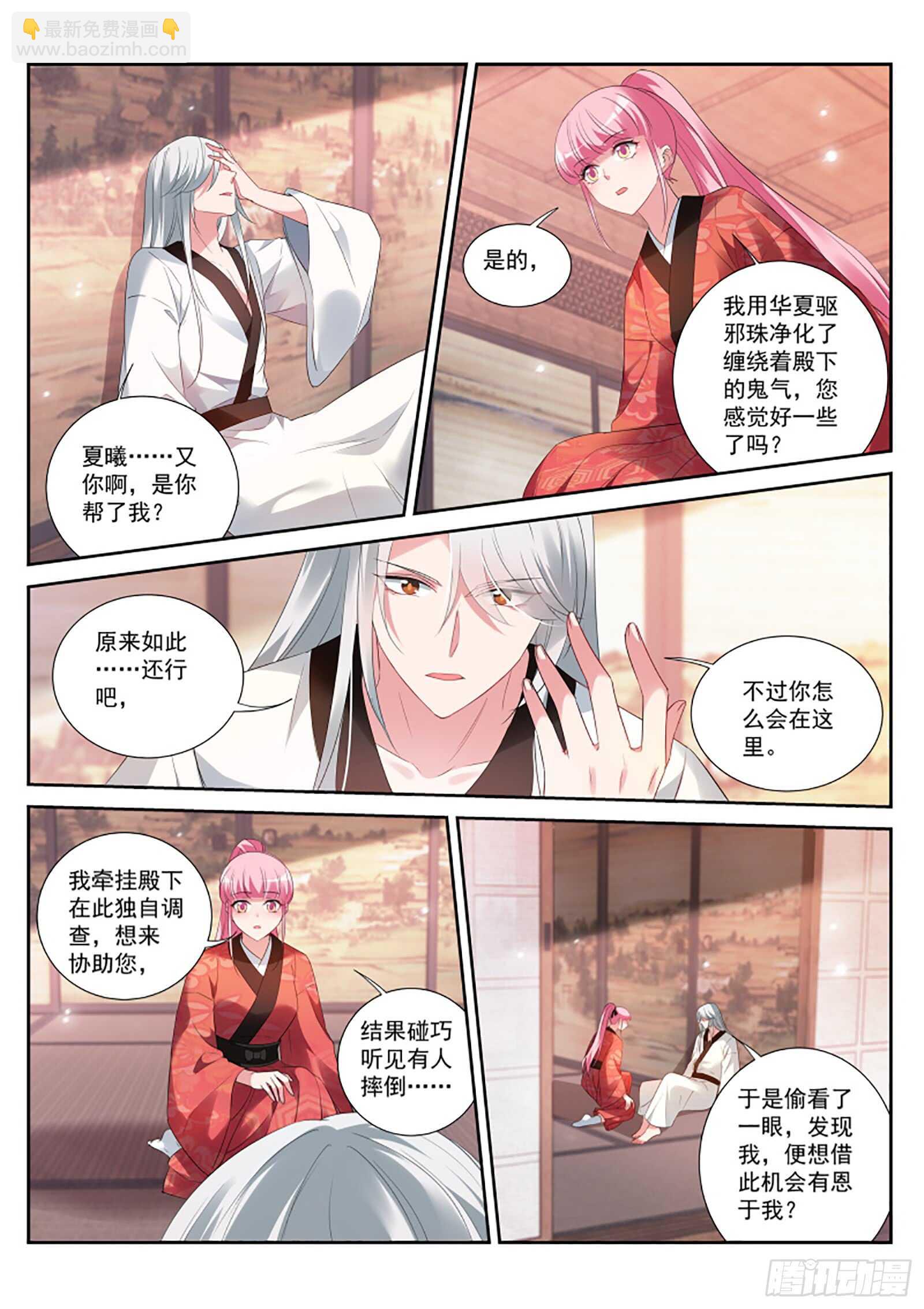 🍗女神制造系统 日和家的试验 第3页