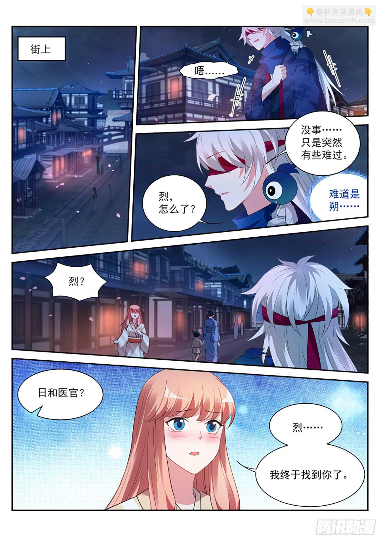 🍗女神制造系统 日和家的试验 第8页