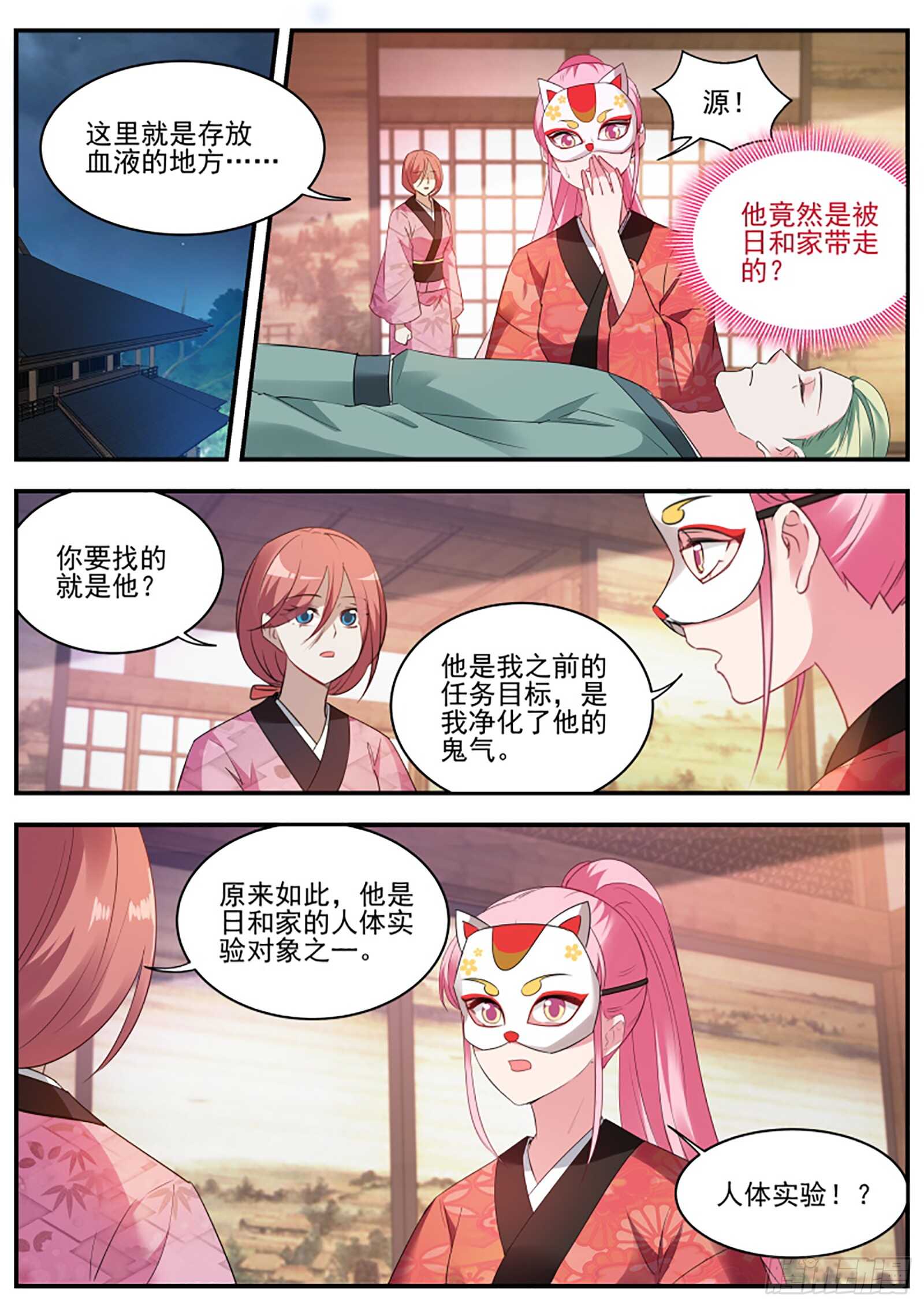 🍗女神制造系统 救了个白眼狼？ 第1页
