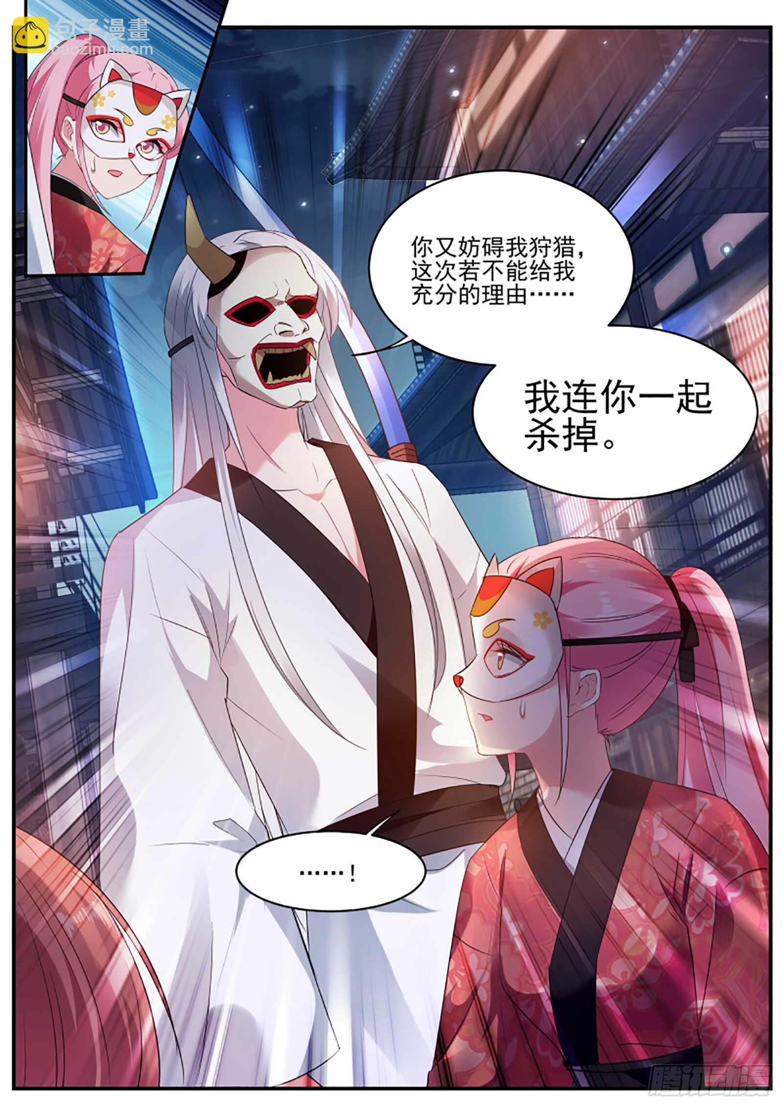 🍗女神制造系统 救了个白眼狼？ 第10页