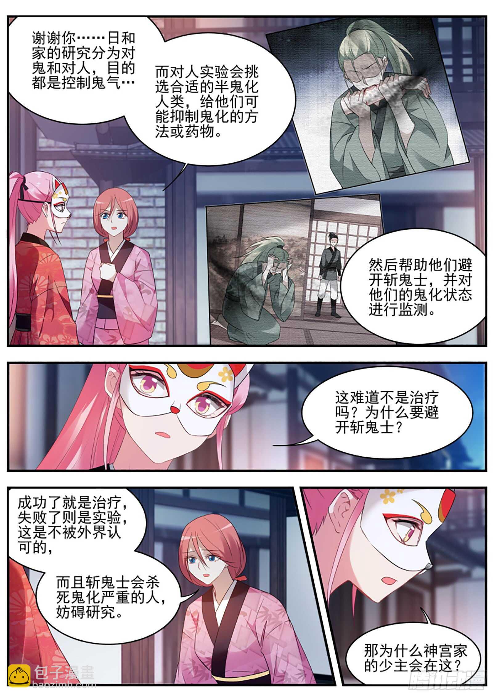 🍗女神制造系统 救了个白眼狼？ 第6页