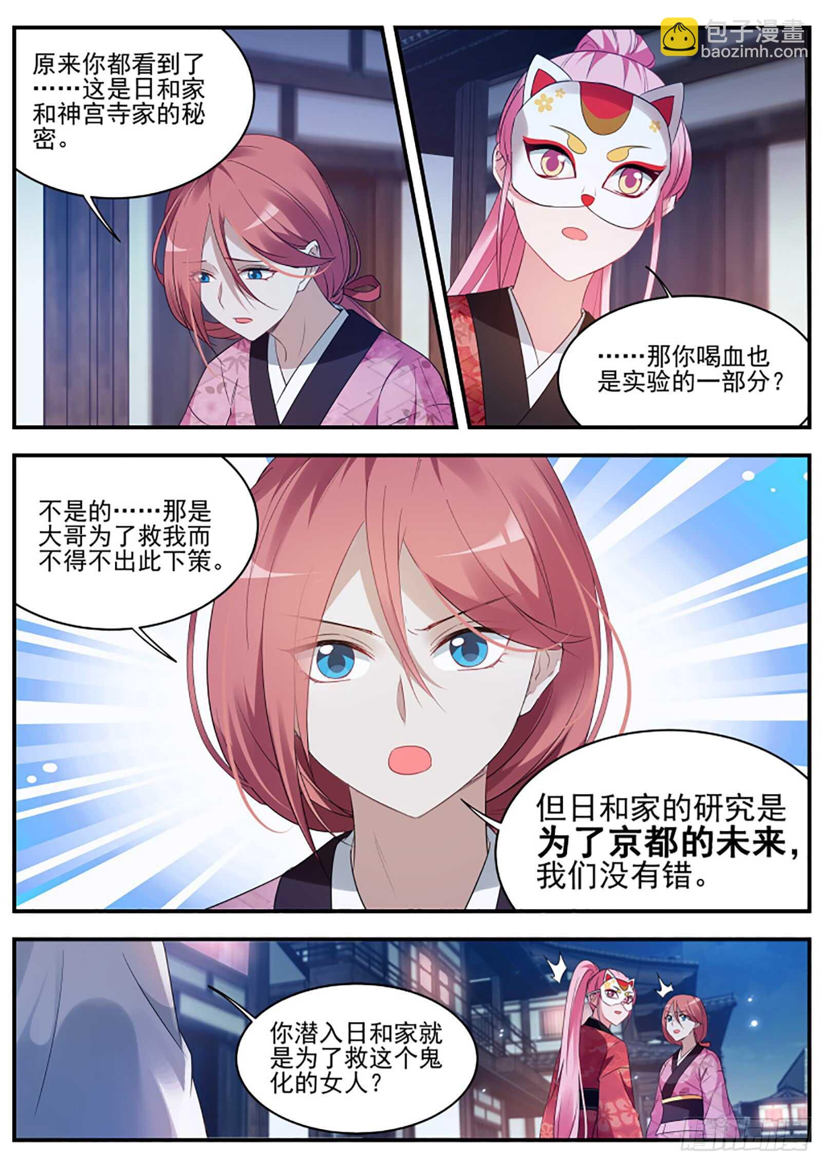🍗女神制造系统 救了个白眼狼？ 第7页