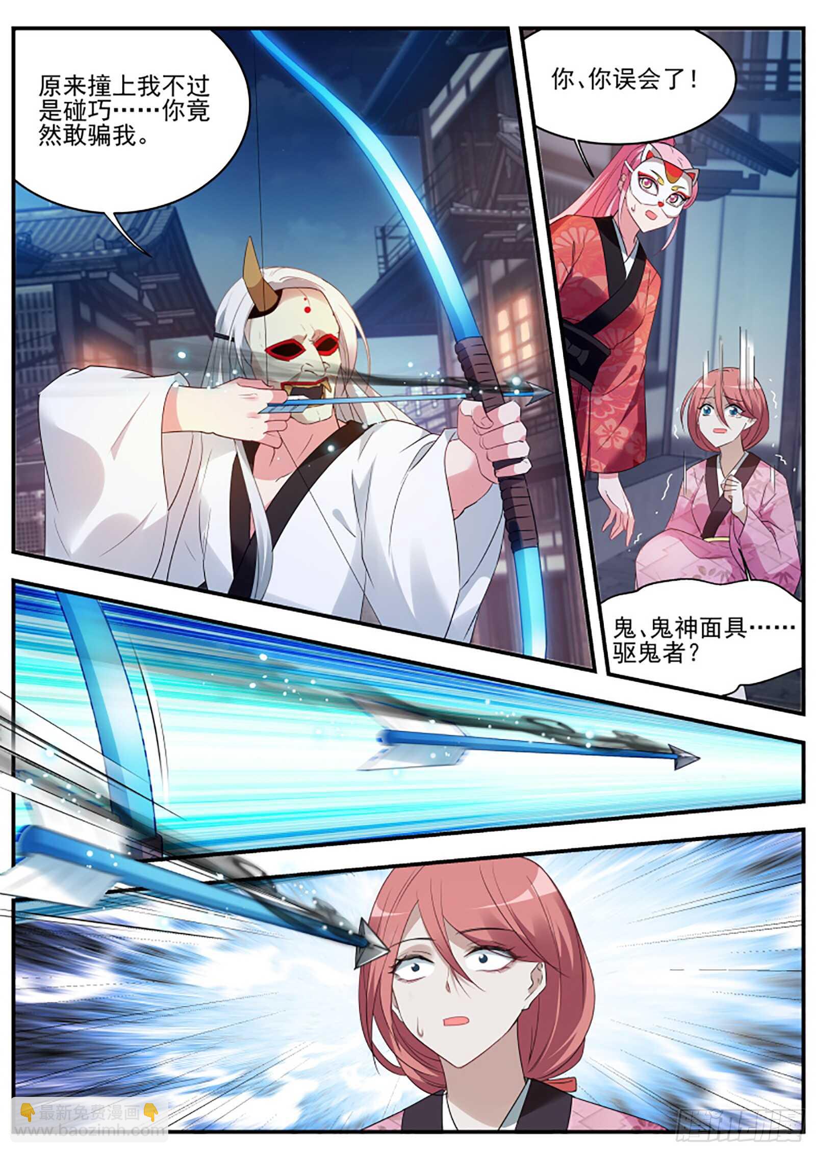 🍗女神制造系统 救了个白眼狼？ 第8页