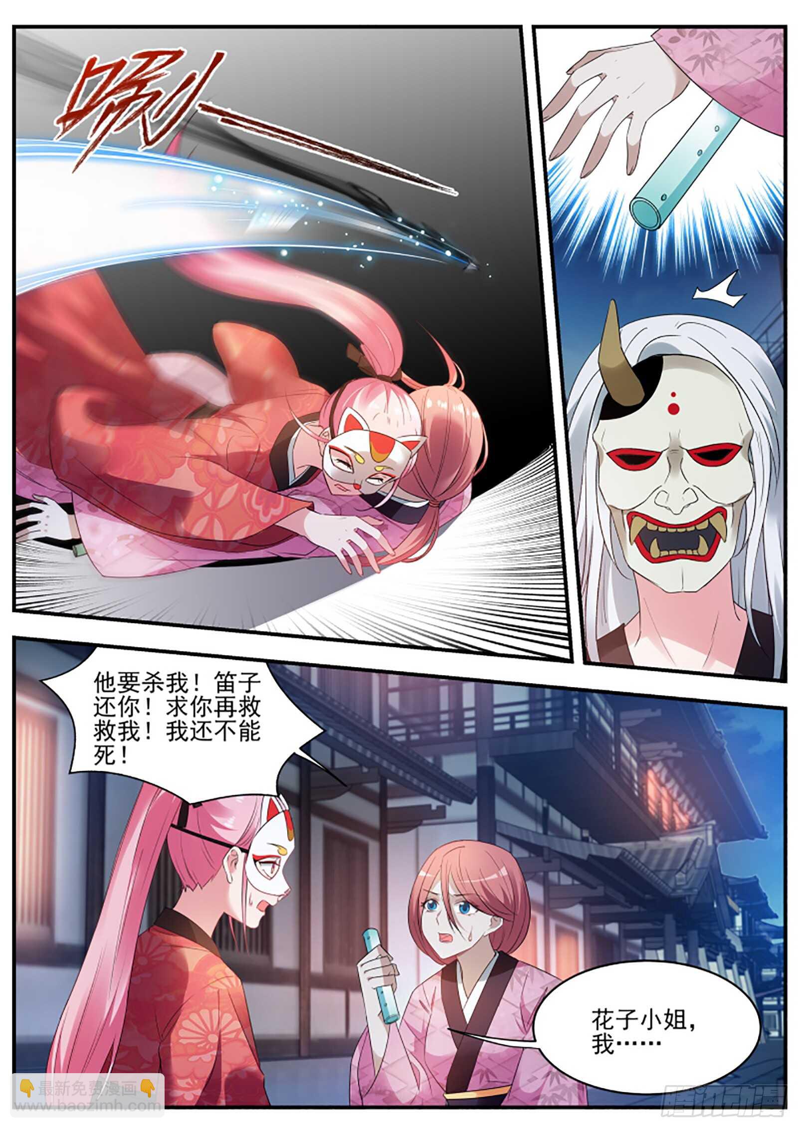 🍗女神制造系统 救了个白眼狼？ 第9页