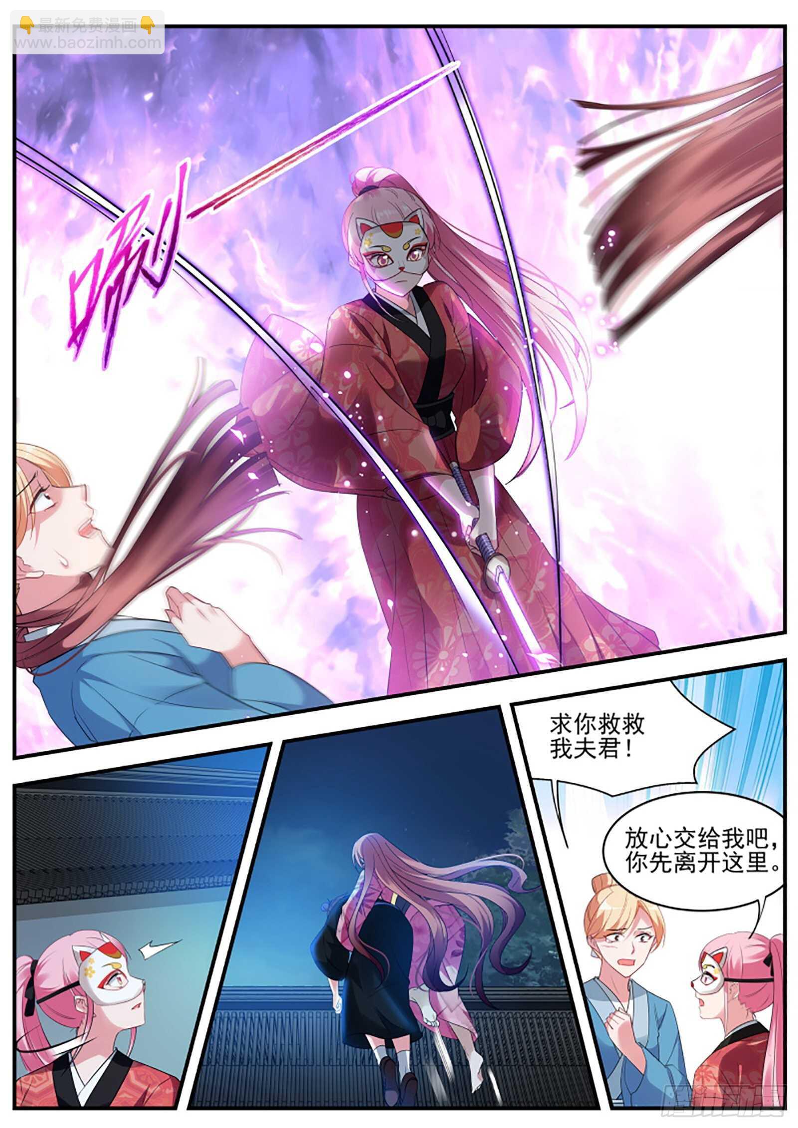 🍗女神制造系统 可以信任她？ 第2页