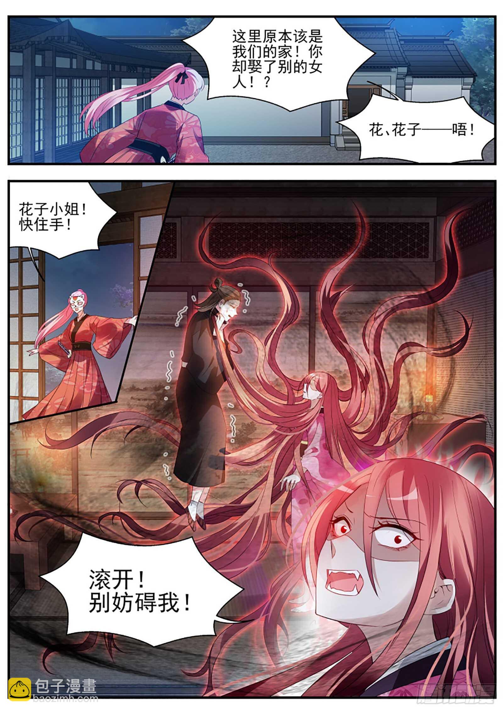 🍗女神制造系统 可以信任她？ 第3页