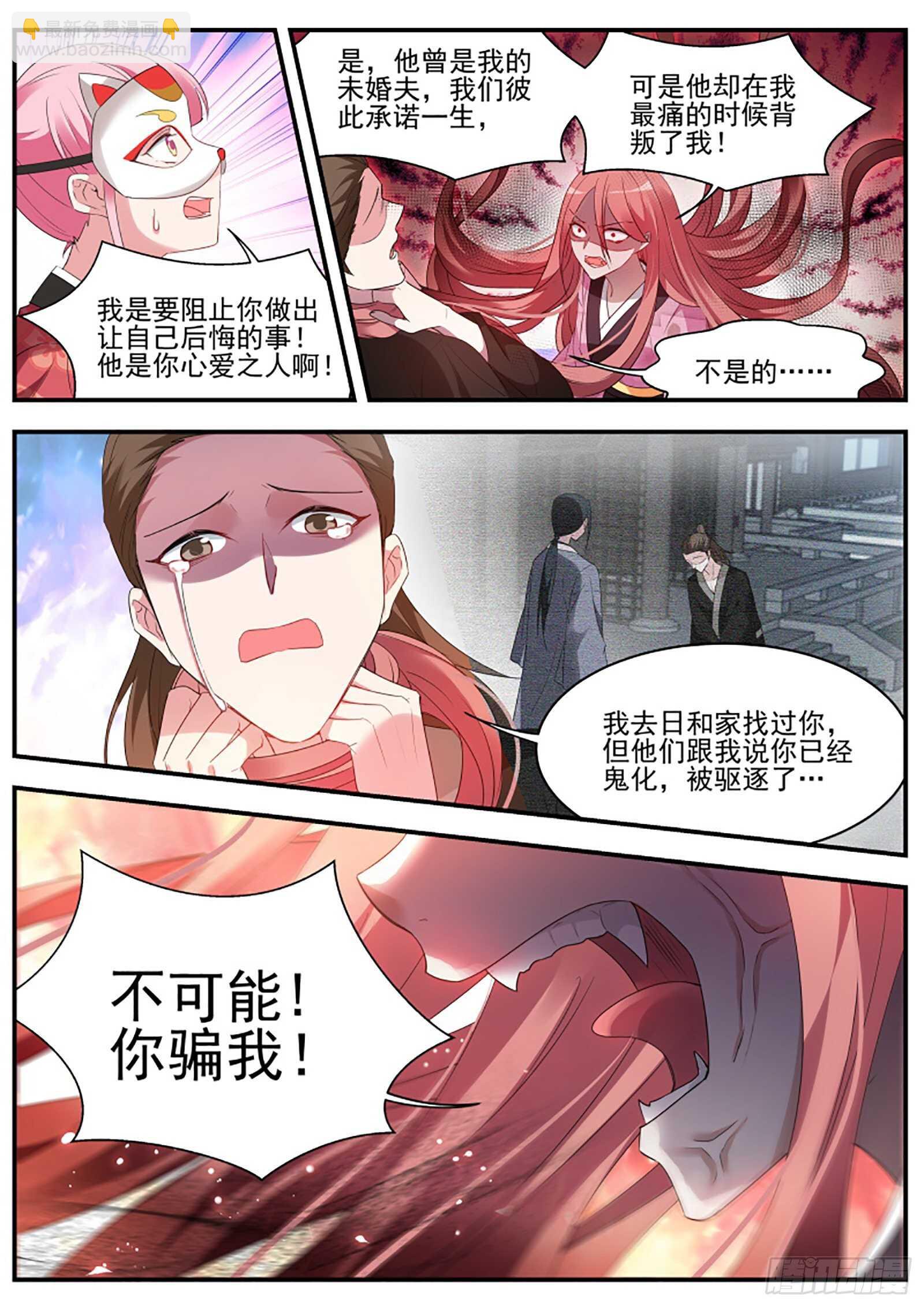 🍗女神制造系统 可以信任她？ 第4页